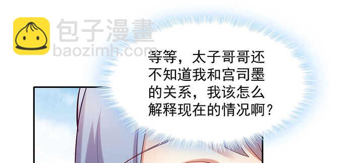 94话 红杏出墙(1/3)-第95话