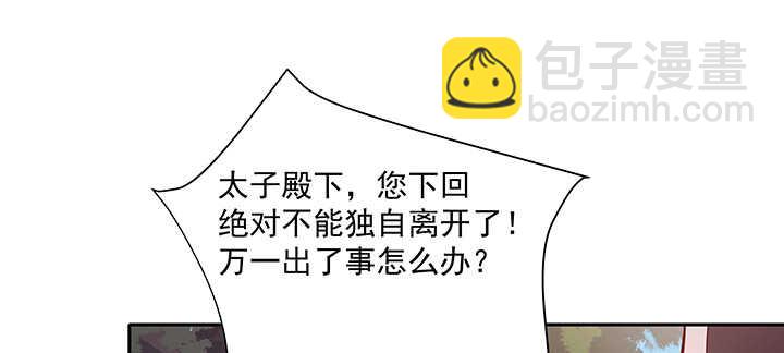 94话 红杏出墙(1/3)-第95话