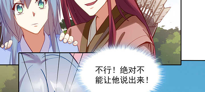 94话 红杏出墙(1/3)-第95话