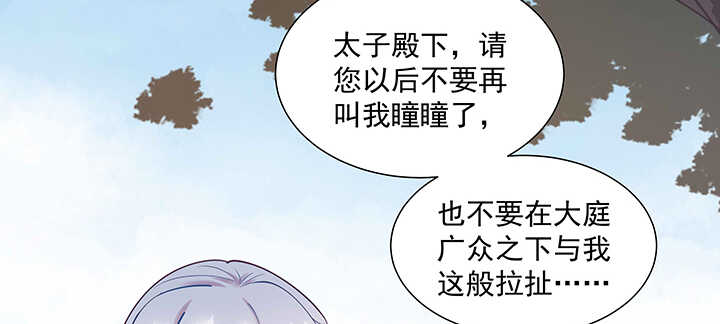 都督大人寵妻錄 - 94話 紅杏出牆(2/3) - 7