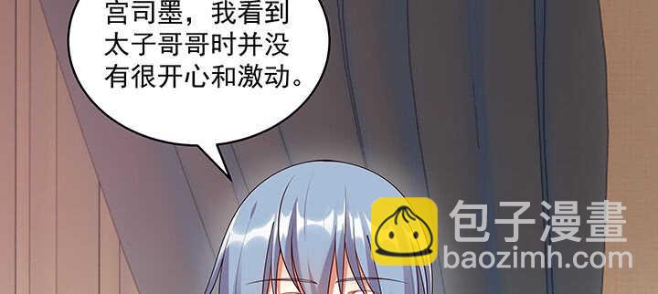 96话 要叫我夫君大人(1/3)-第97话