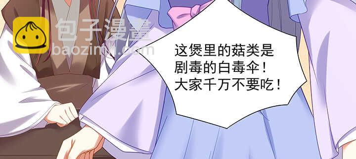 99话 夫人真厉害(1/3)-第99话