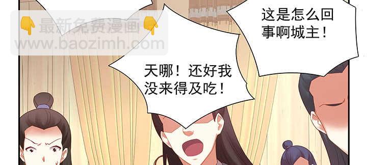 99话 夫人真厉害(1/3)-第99话