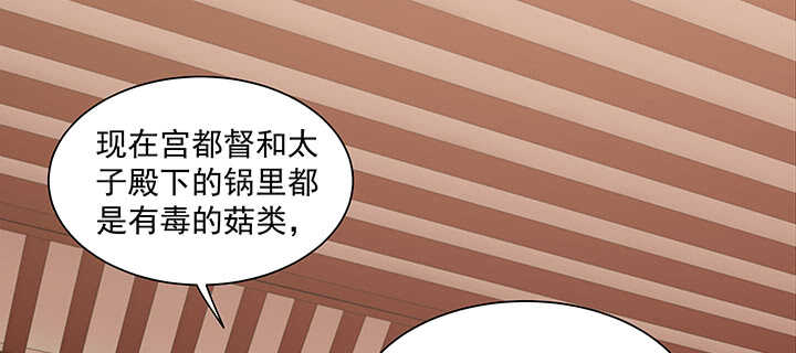 都督大人寵妻錄 - 99話 夫人真厲害(1/3) - 6