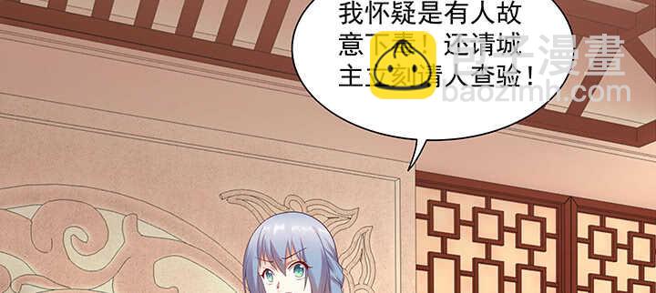 99话 夫人真厉害(1/3)-第99话