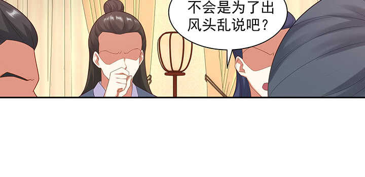 都督大人寵妻錄 - 99話 夫人真厲害(1/3) - 8