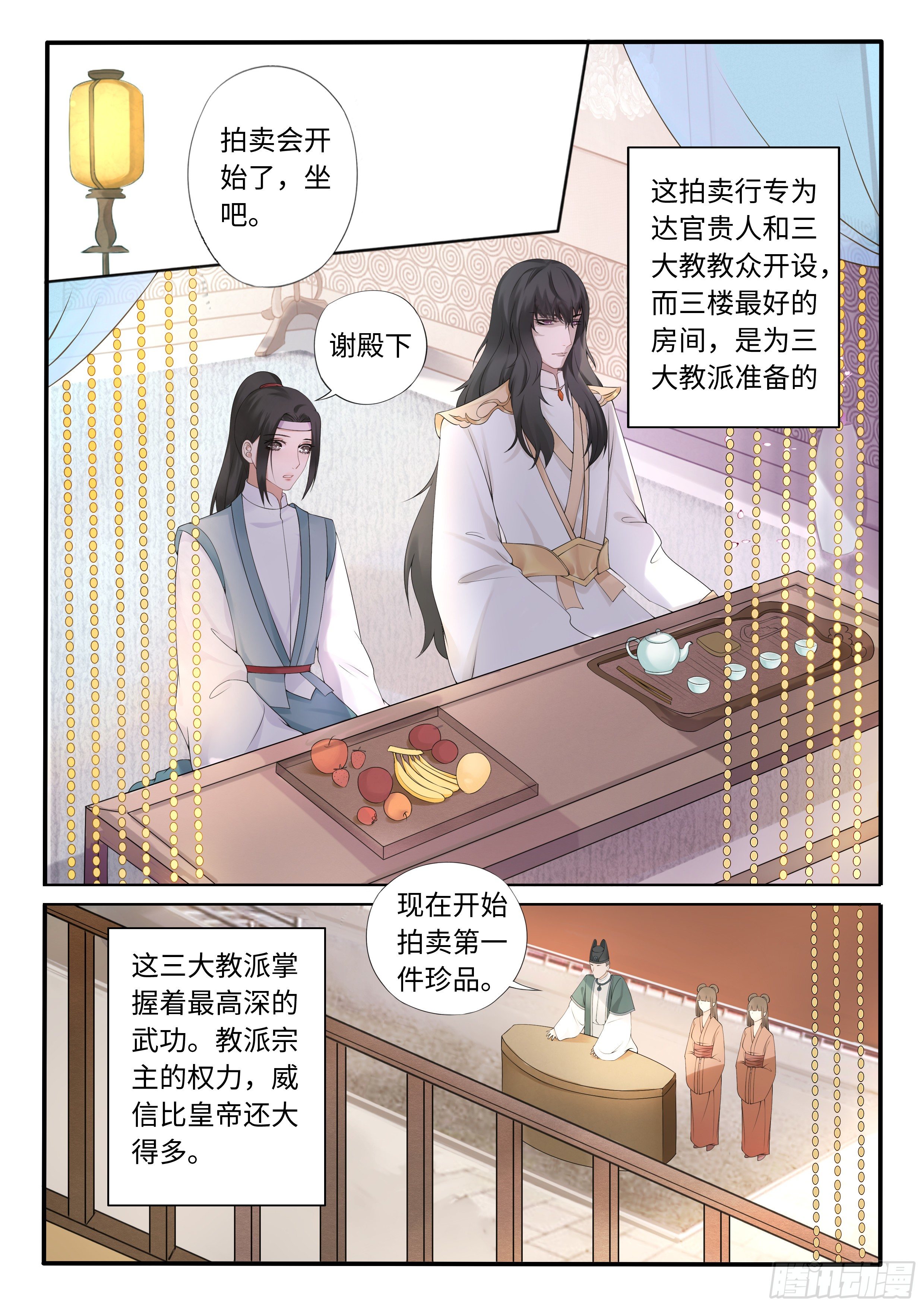 怎么又是他-第11话