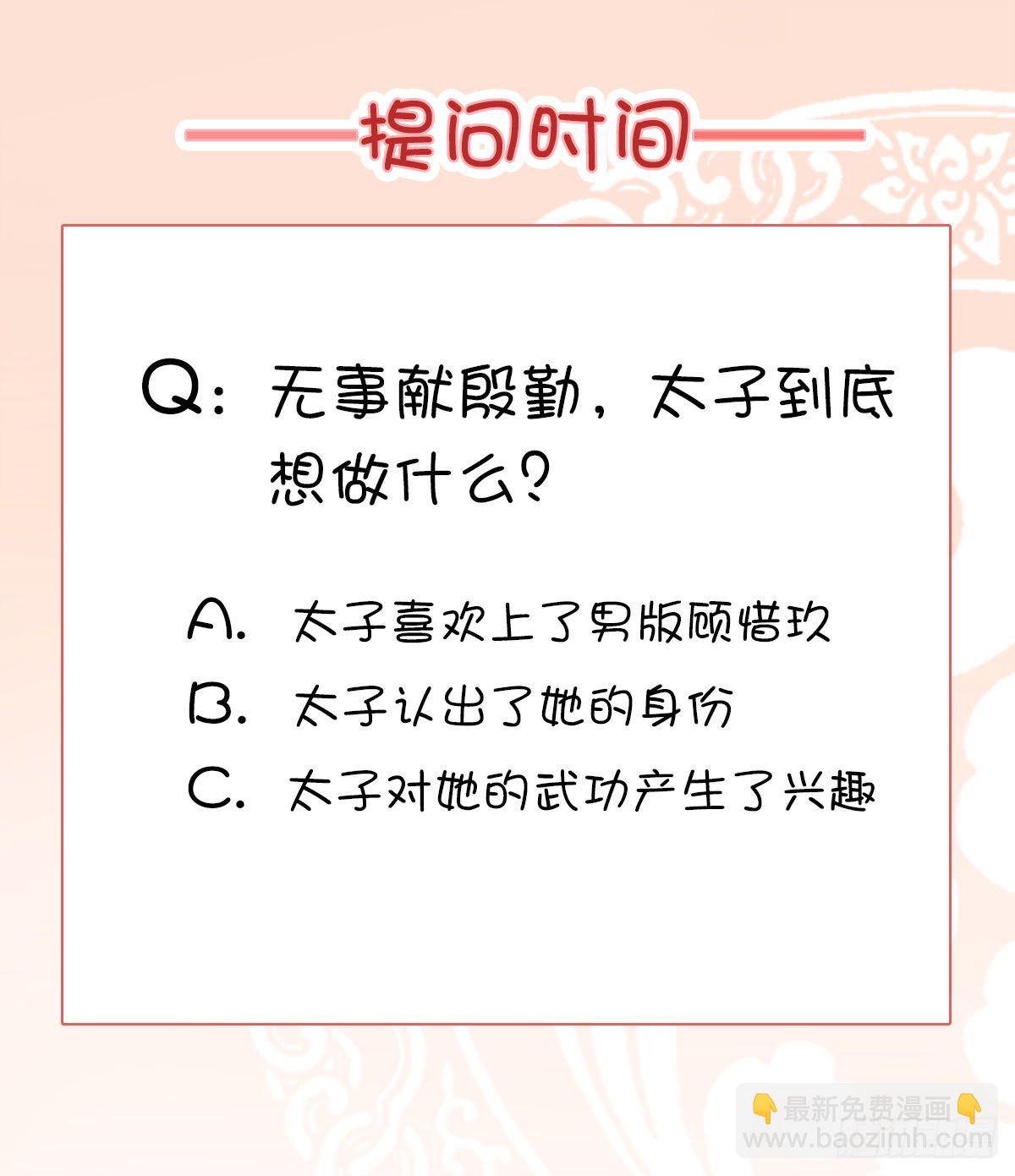 怎么又是他-第11话