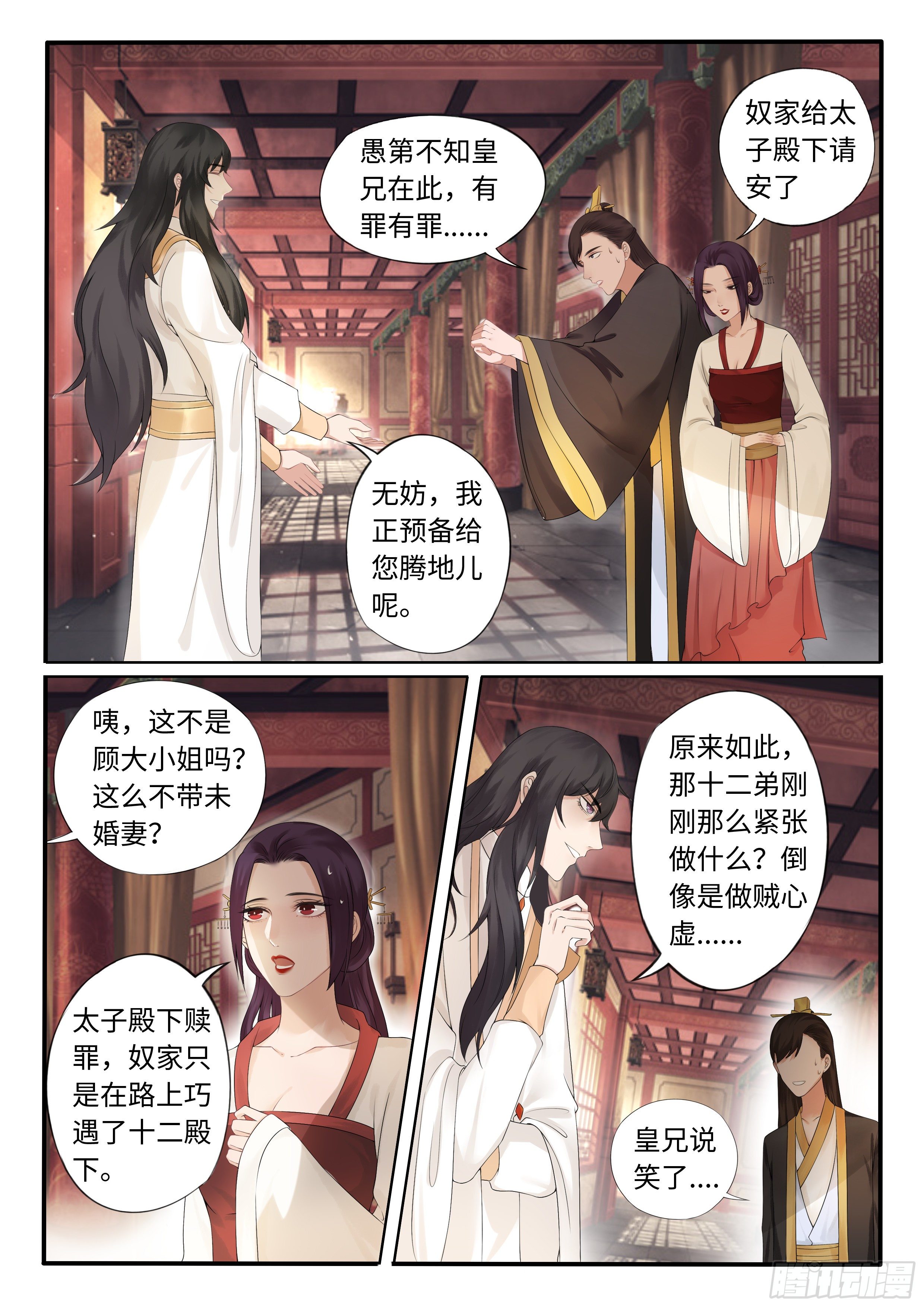 臭脾气的金手指-第13话