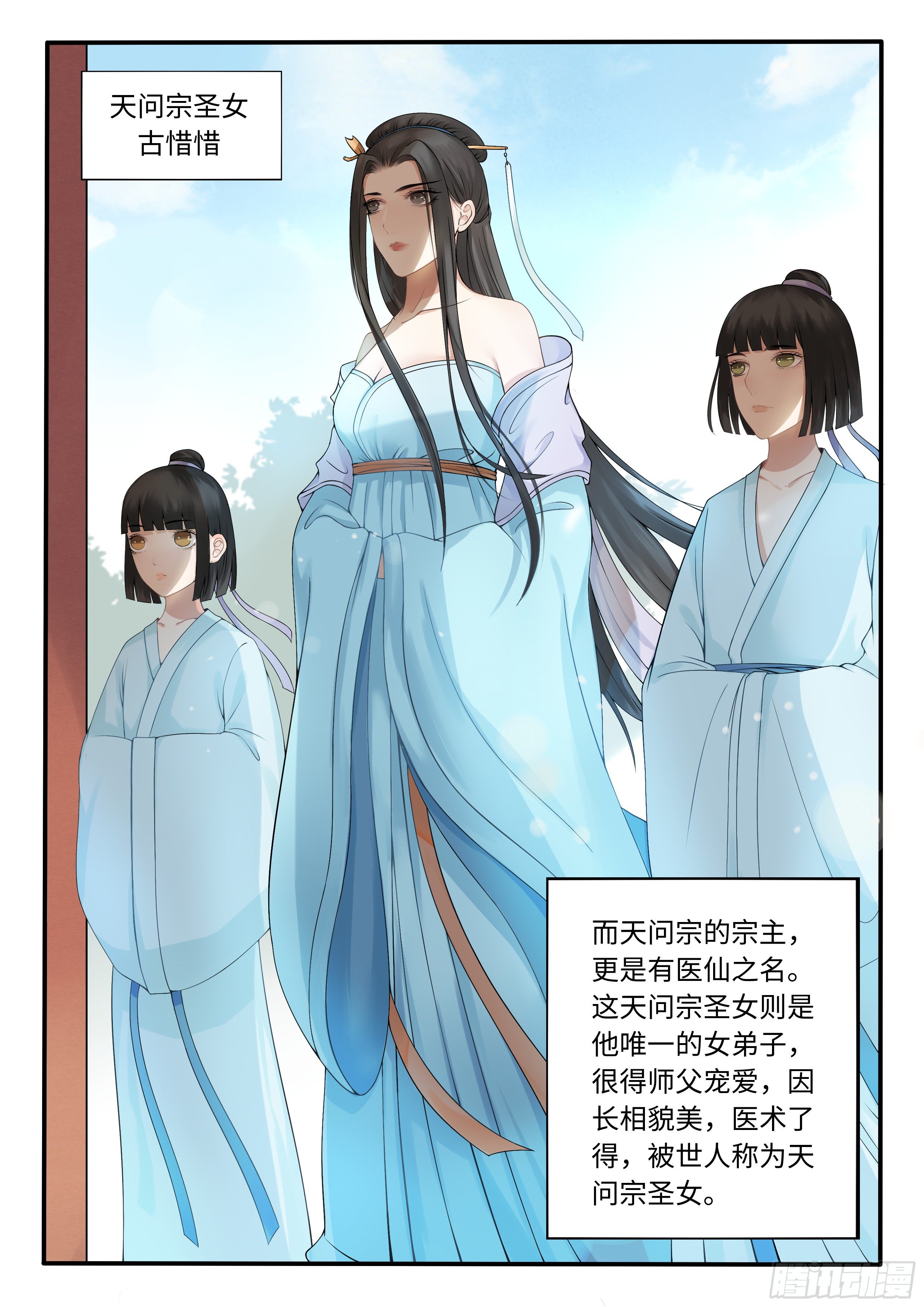 臭脾气的金手指-第13话