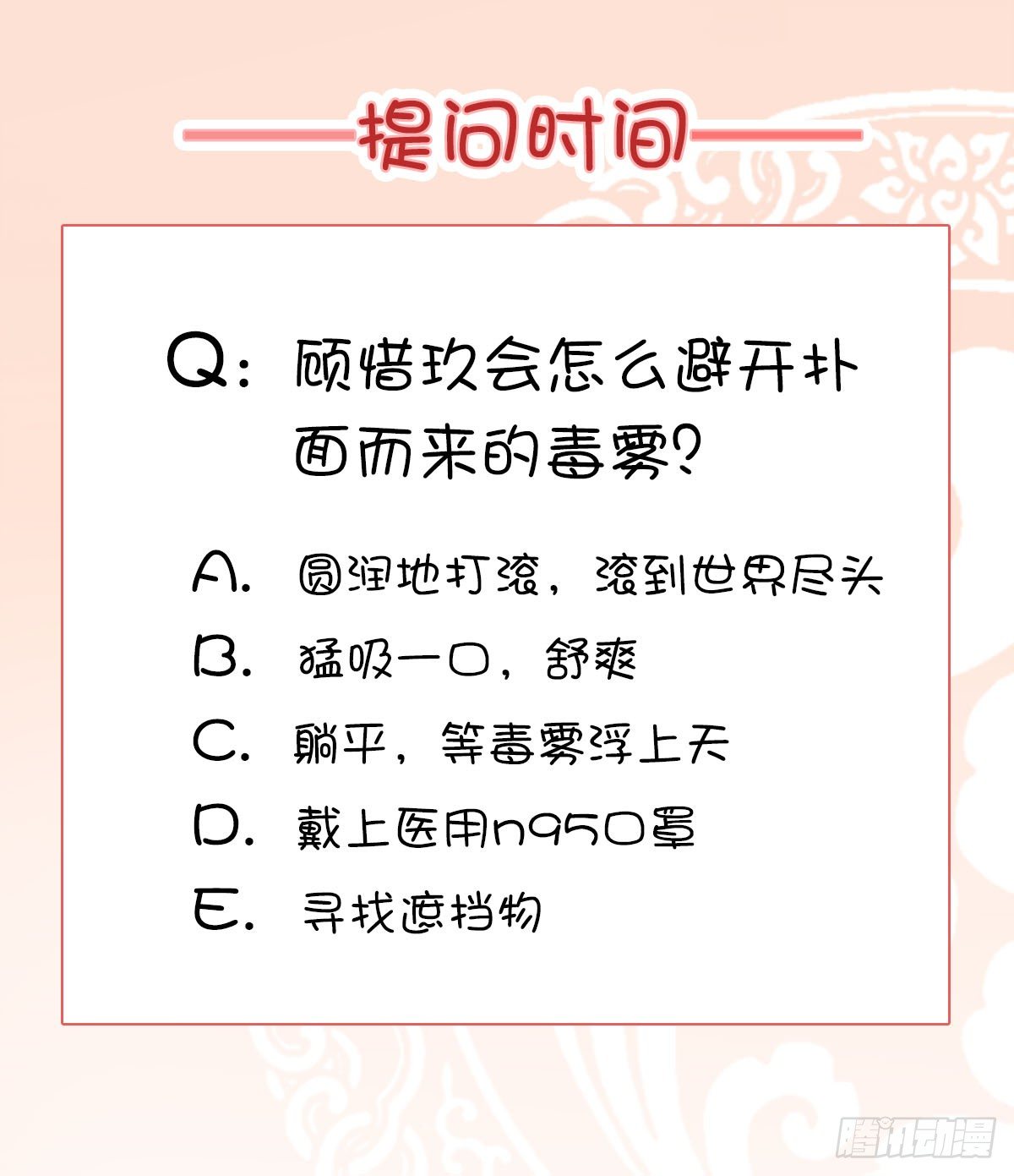 被下毒了-第15话