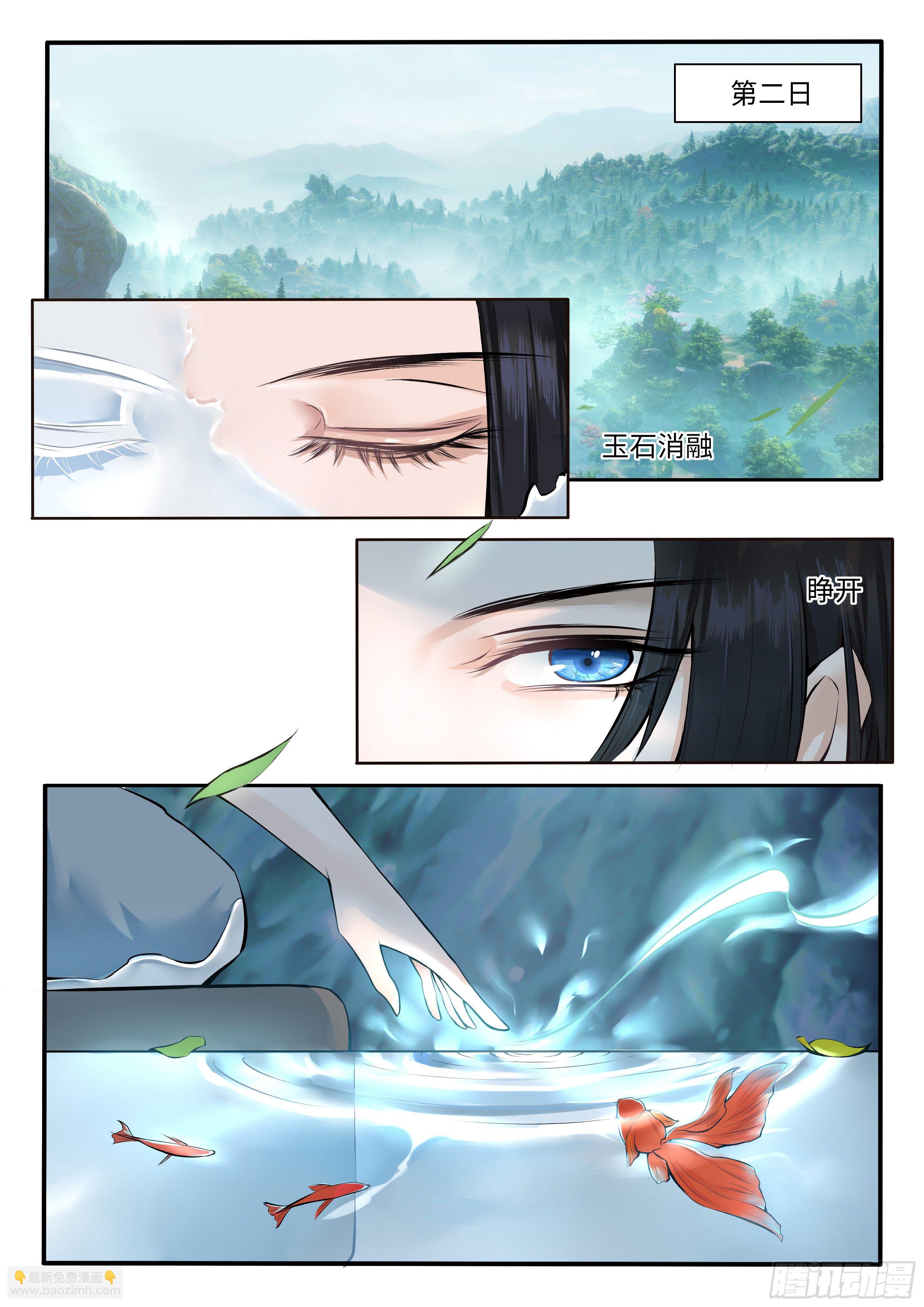 剥光玉雕-第3话