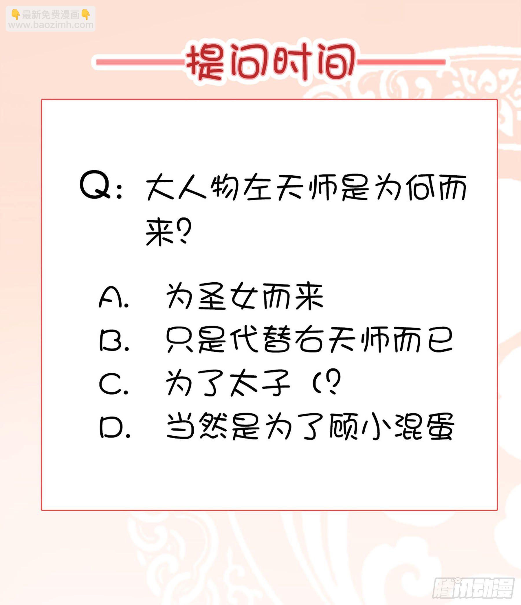 左天师亲临-第27话