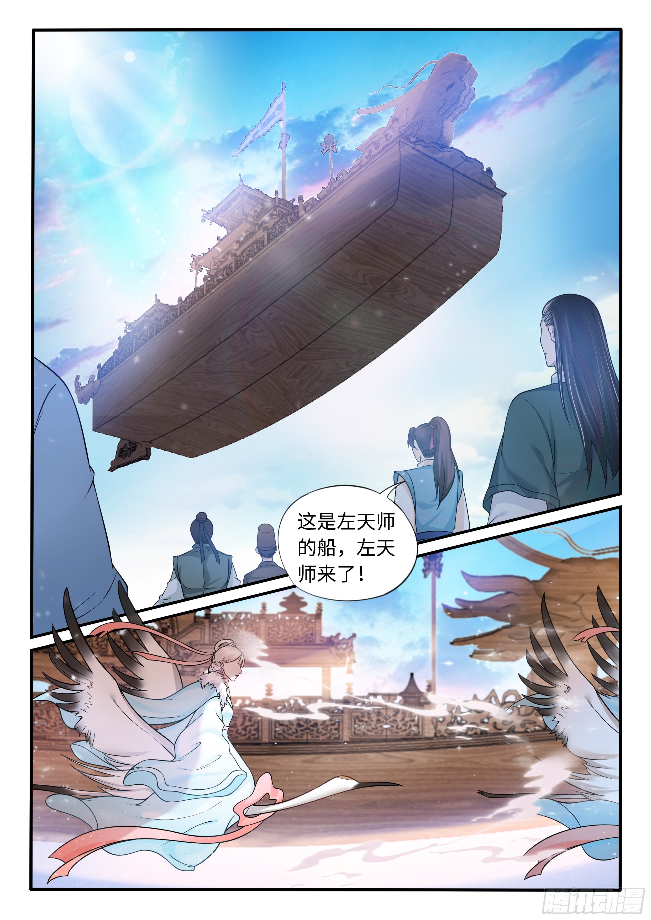 左天师亲临-第27话