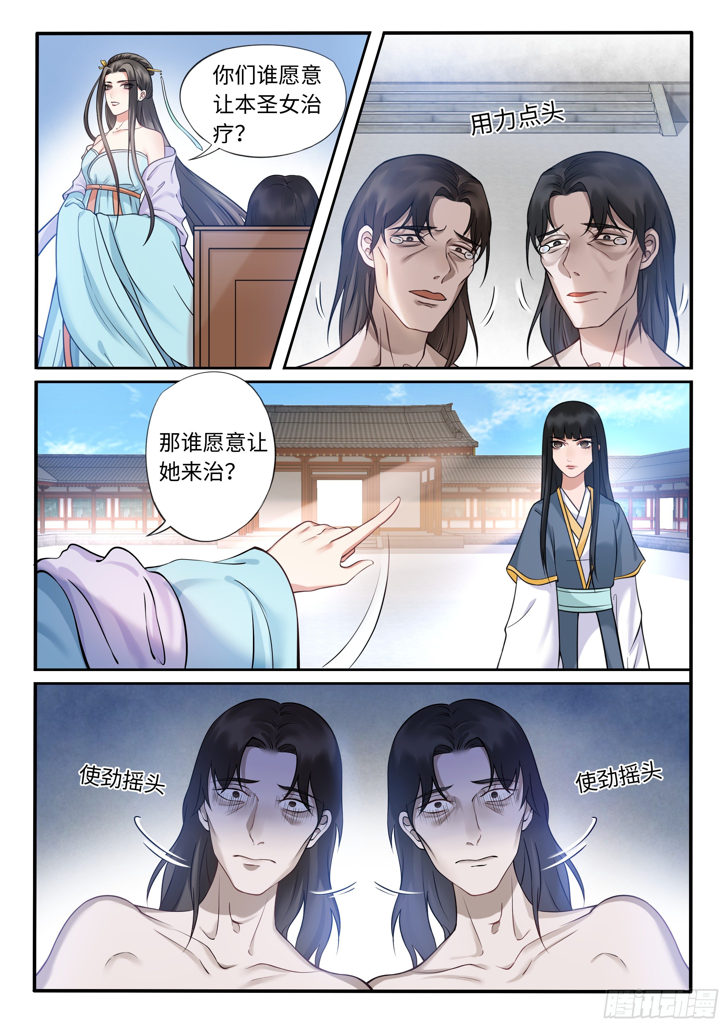 暗箭难防-第29话