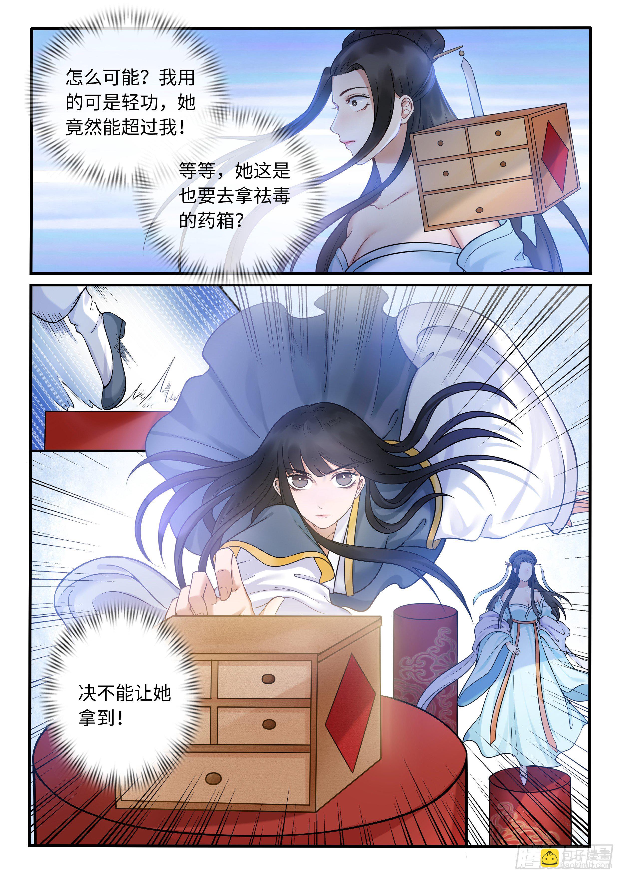 暗箭难防-第29话