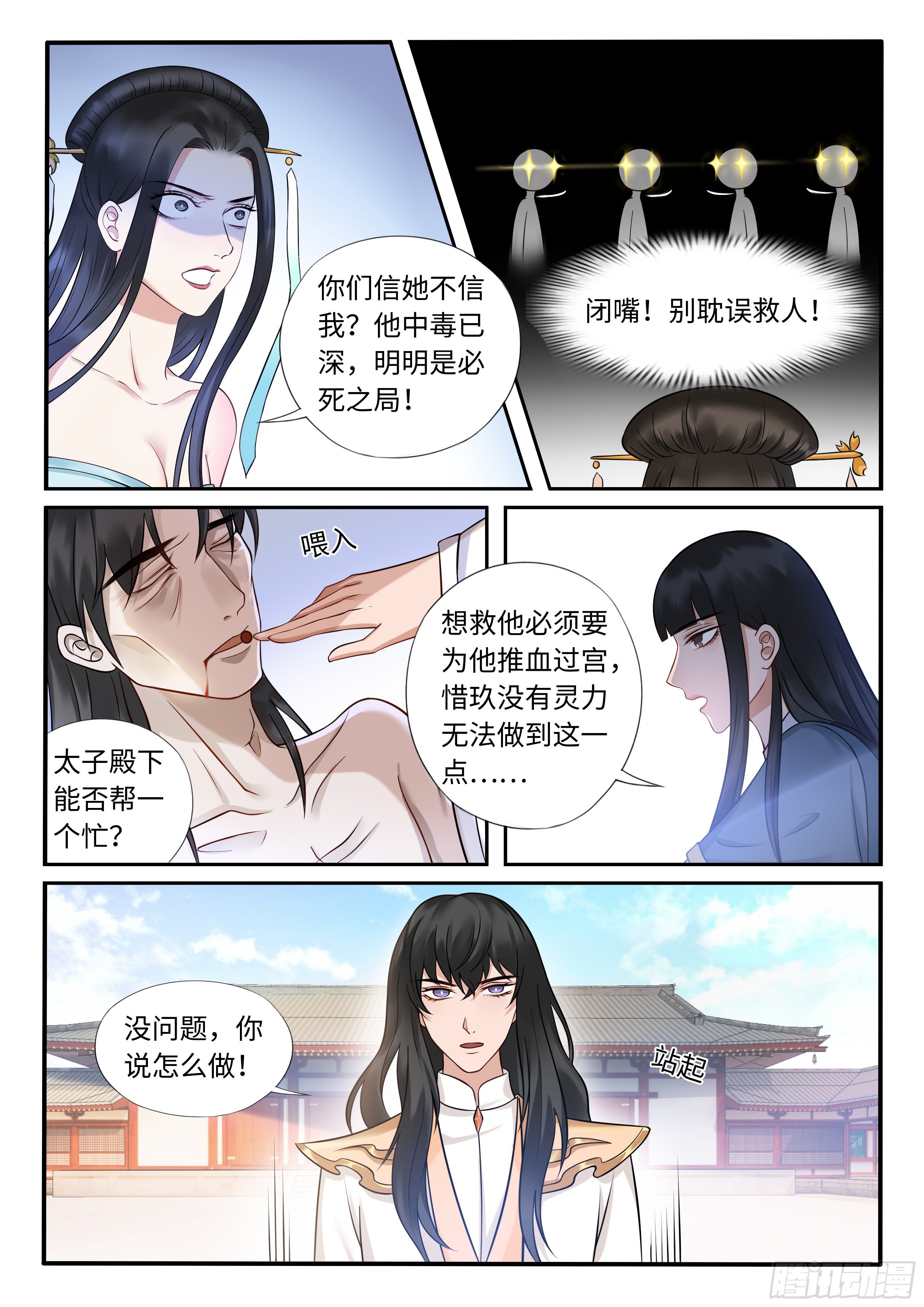 你救不回的我来救-第31话