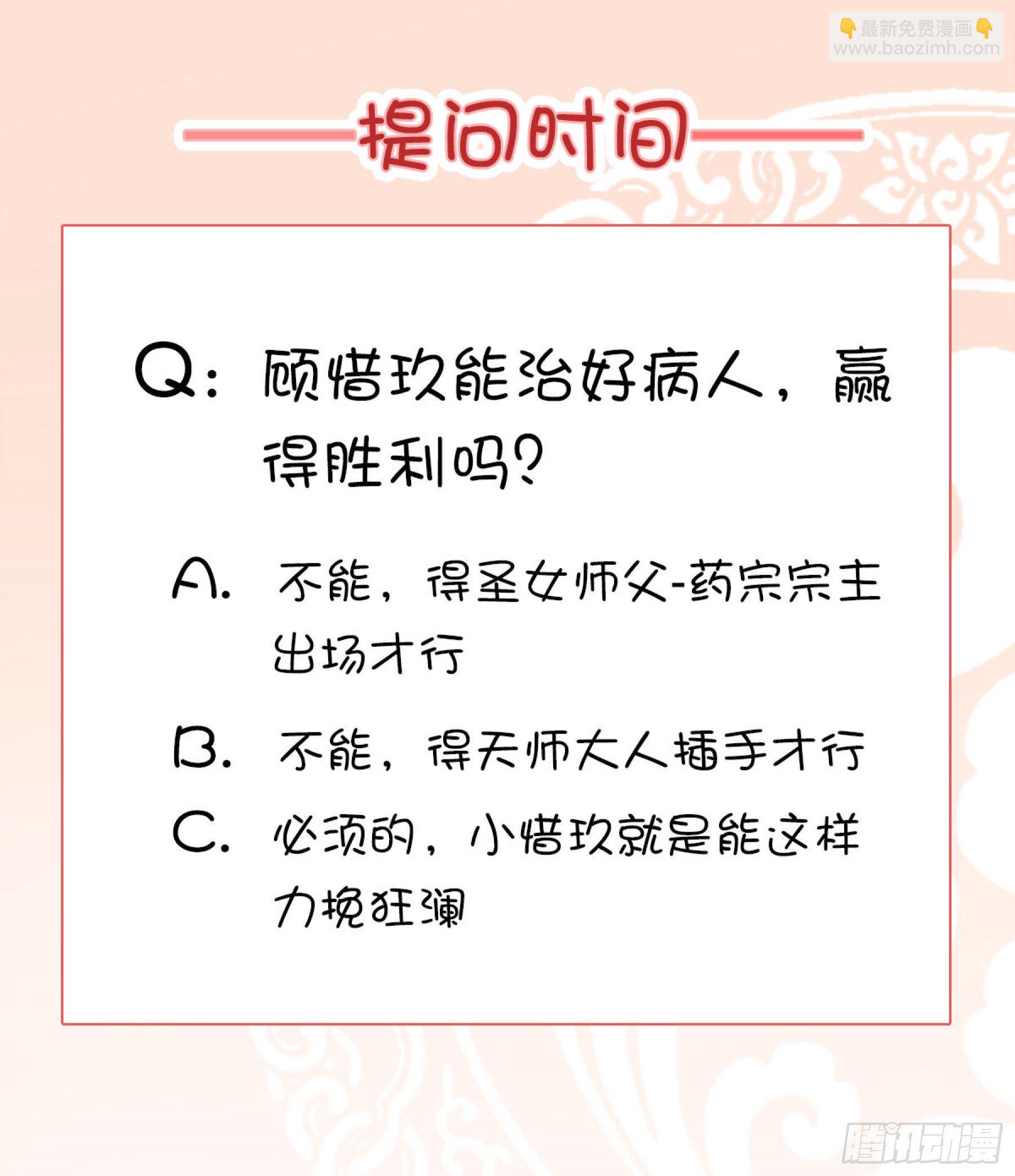 毒妃在上，邪王在下（惹到他了） - 你救不回的我來救 - 1