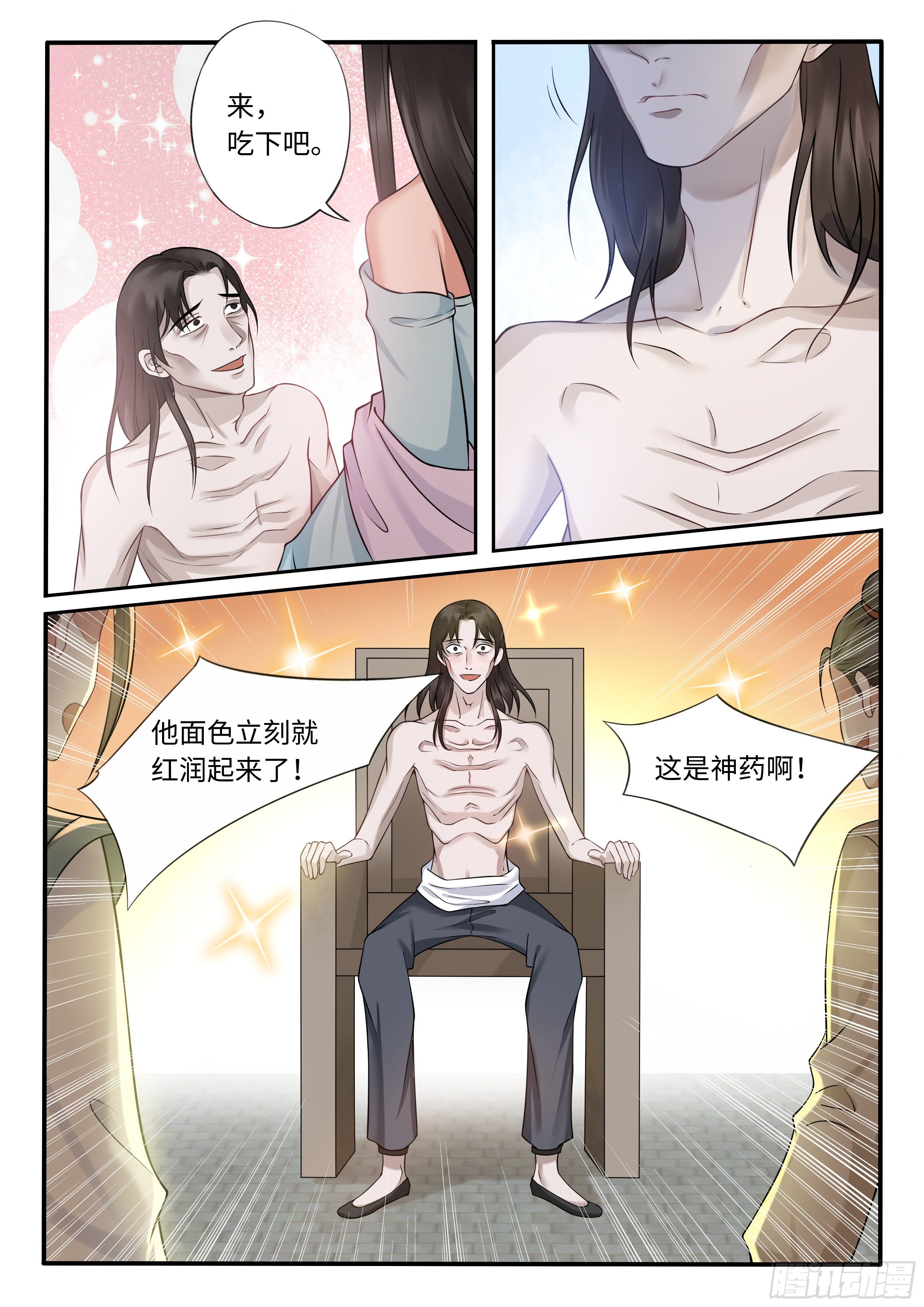 你救不回的我来救-第31话