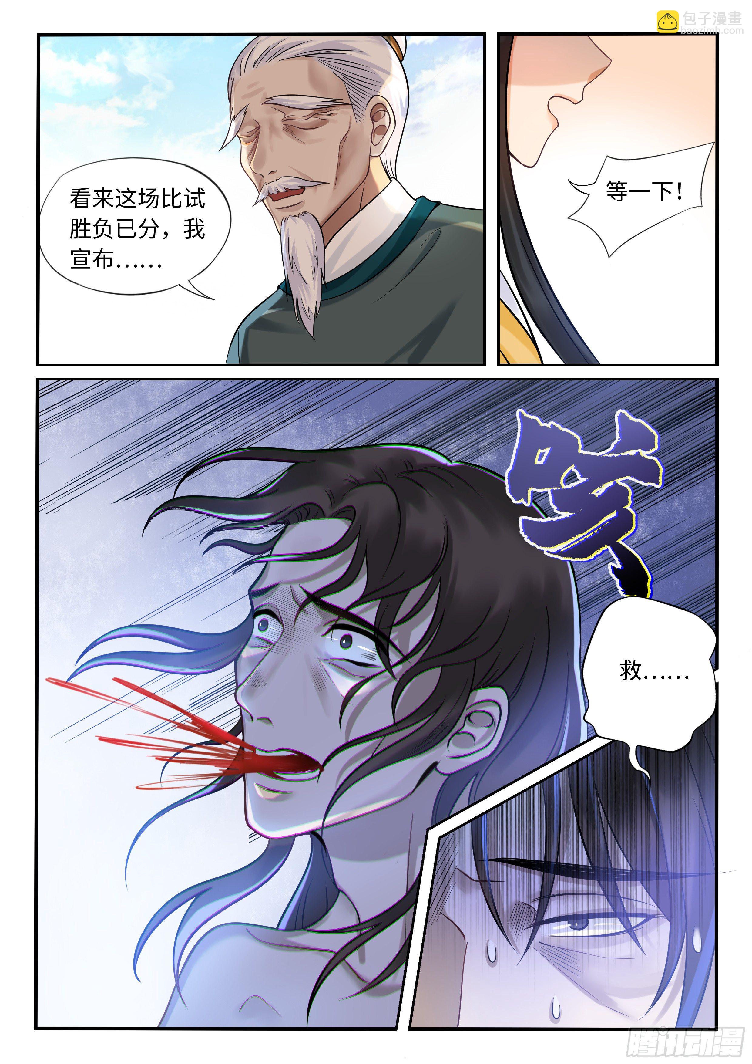 你救不回的我来救-第31话