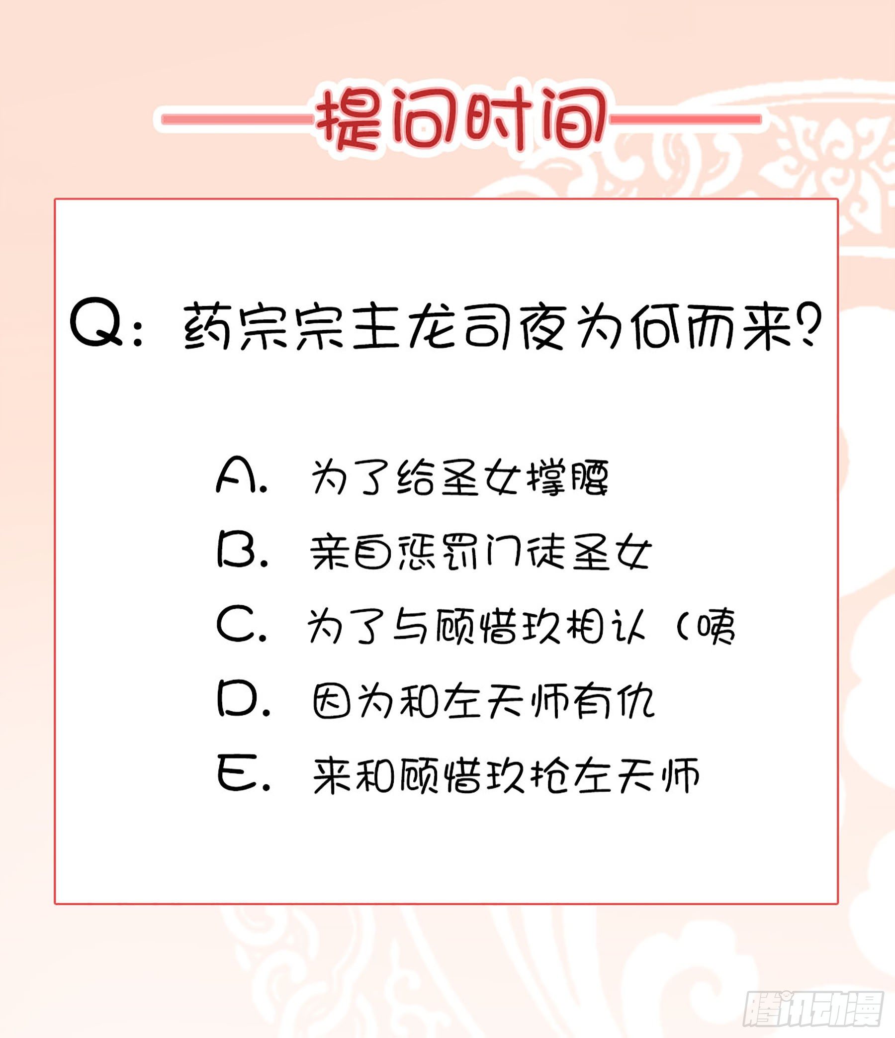 药宗宗主龙司夜-第33话