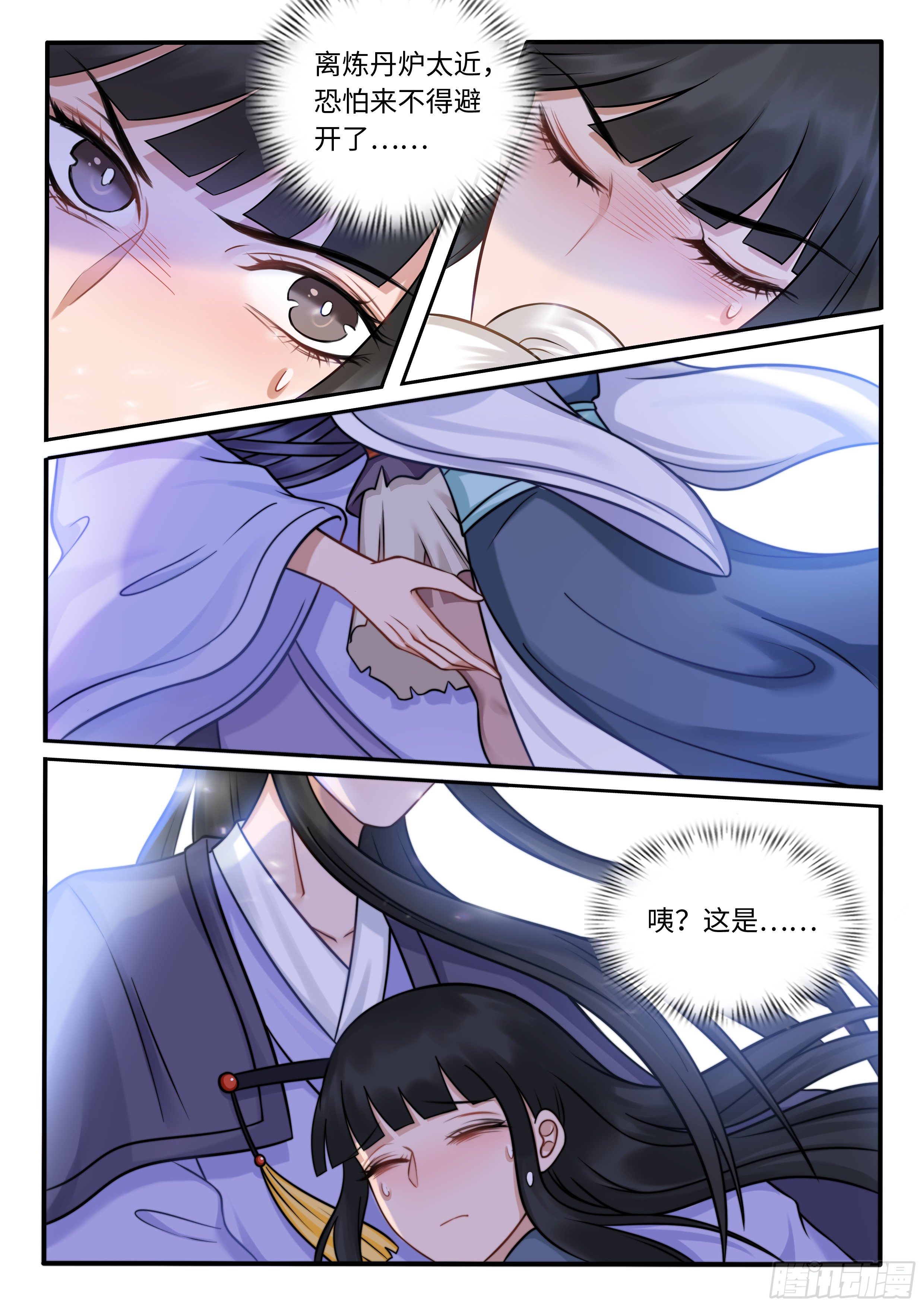 药宗宗主龙司夜-第33话