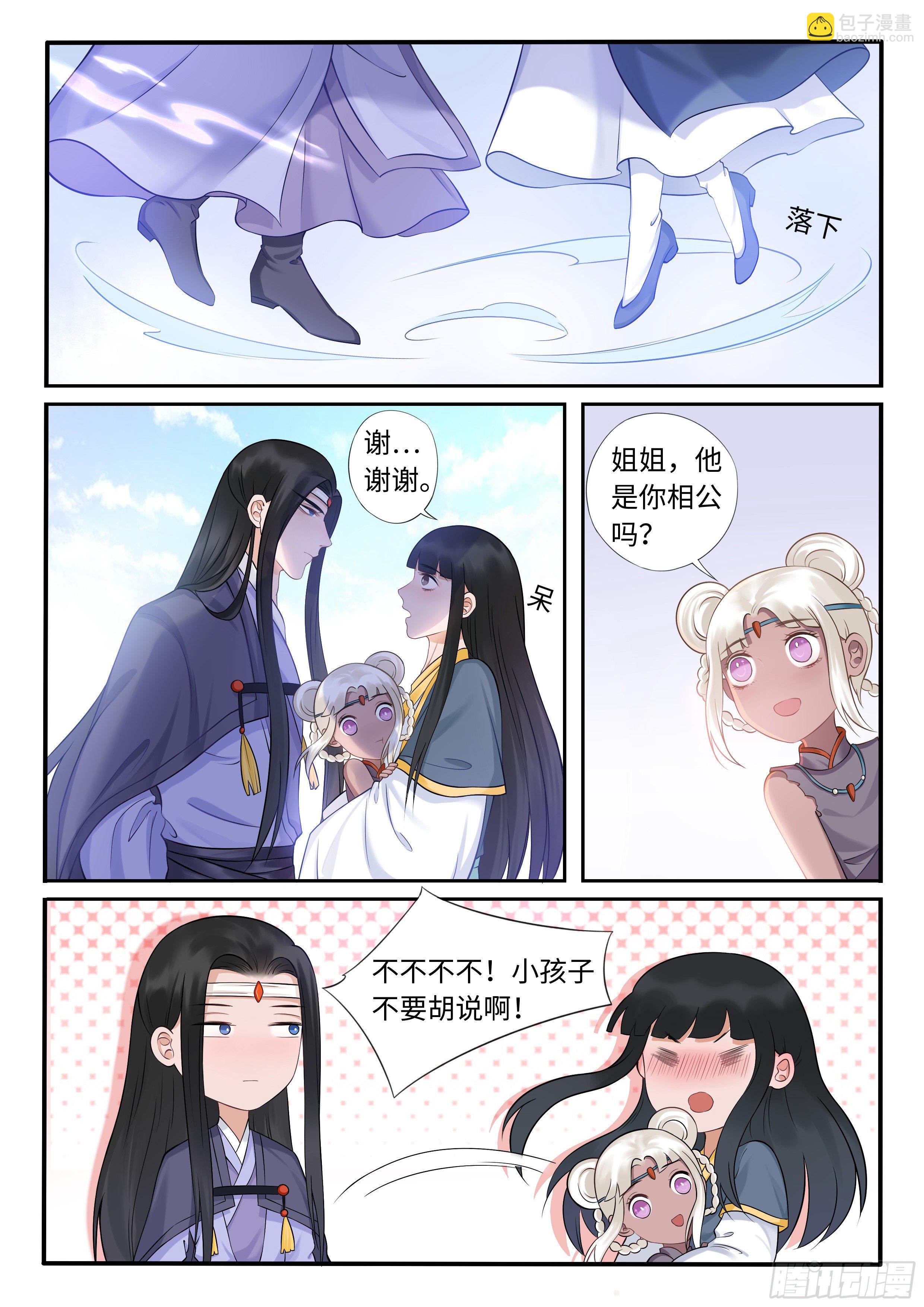 药宗宗主龙司夜-第33话