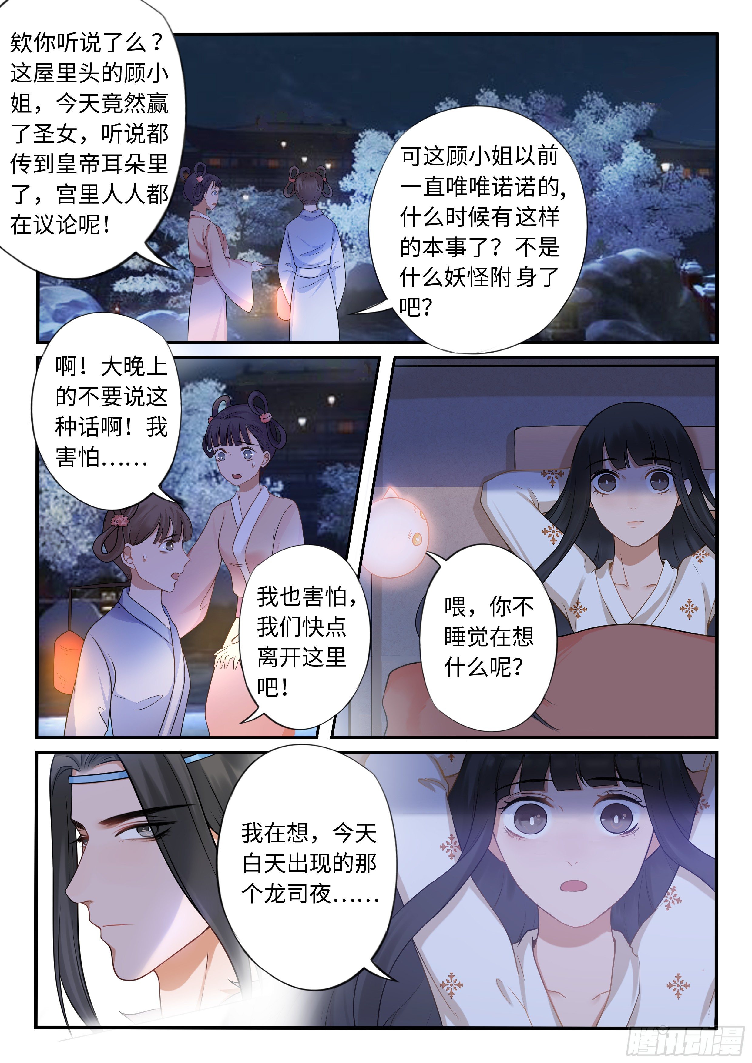 身份暴露了-第35话