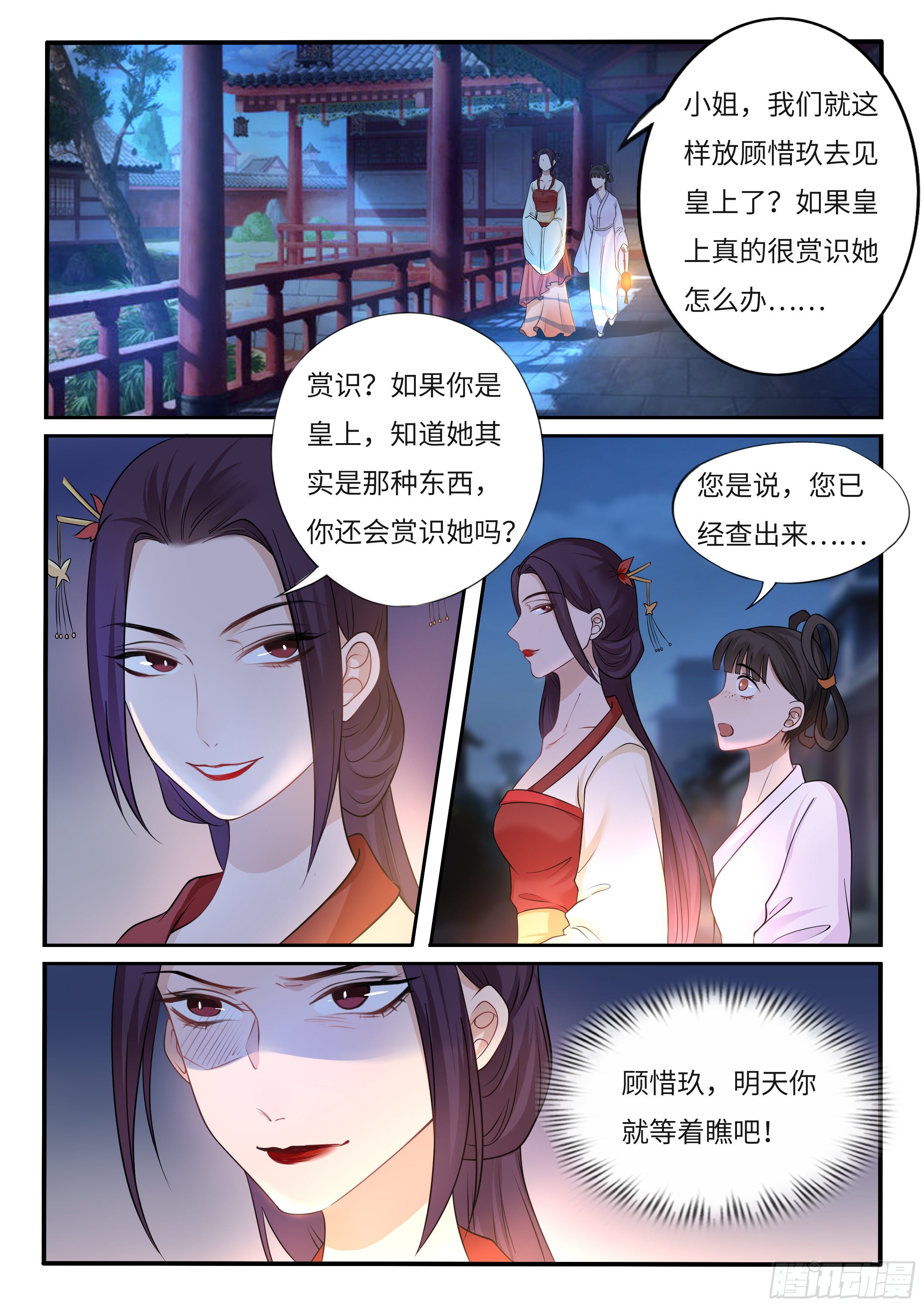 身份暴露了-第35话