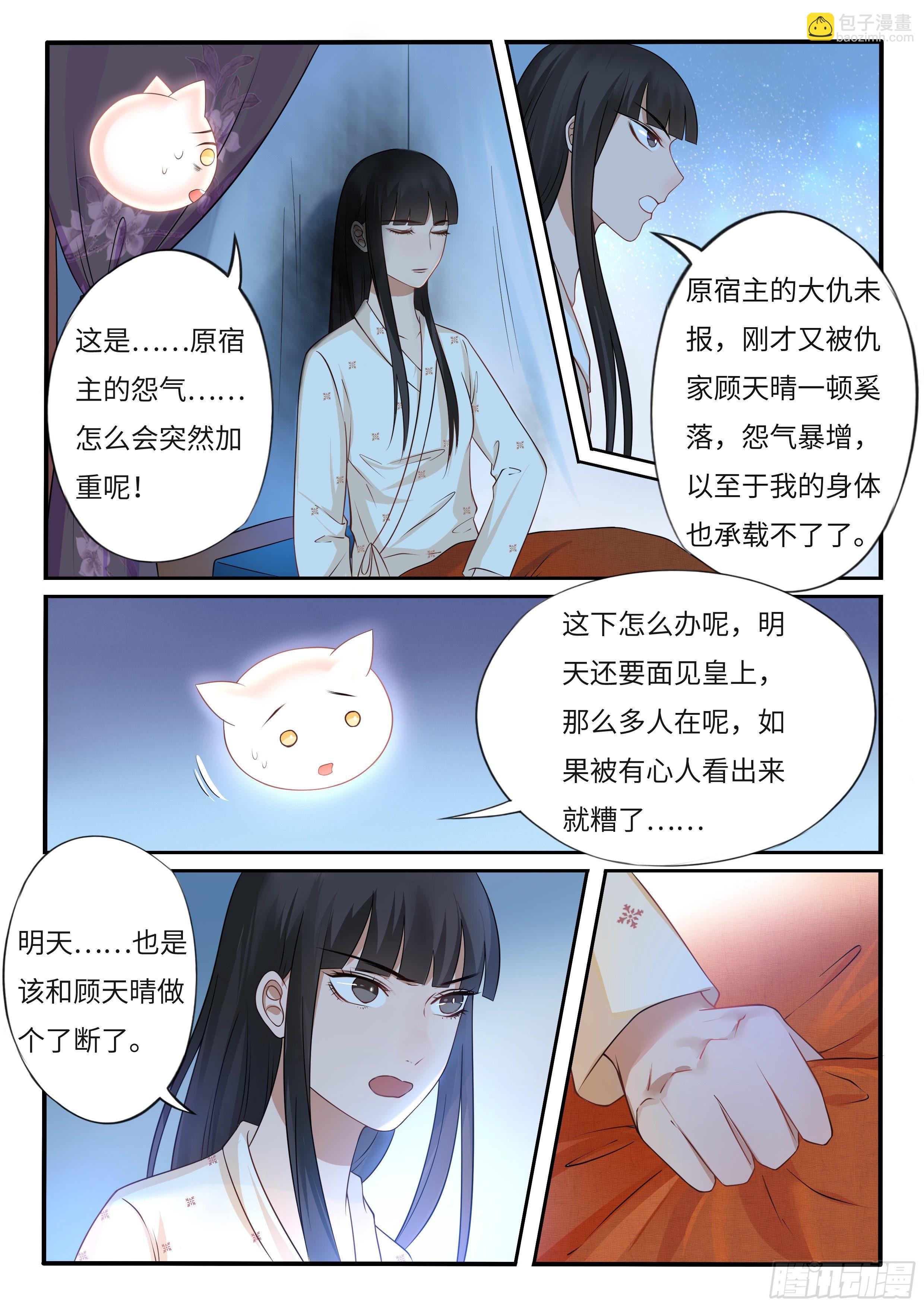 身份暴露了-第35话