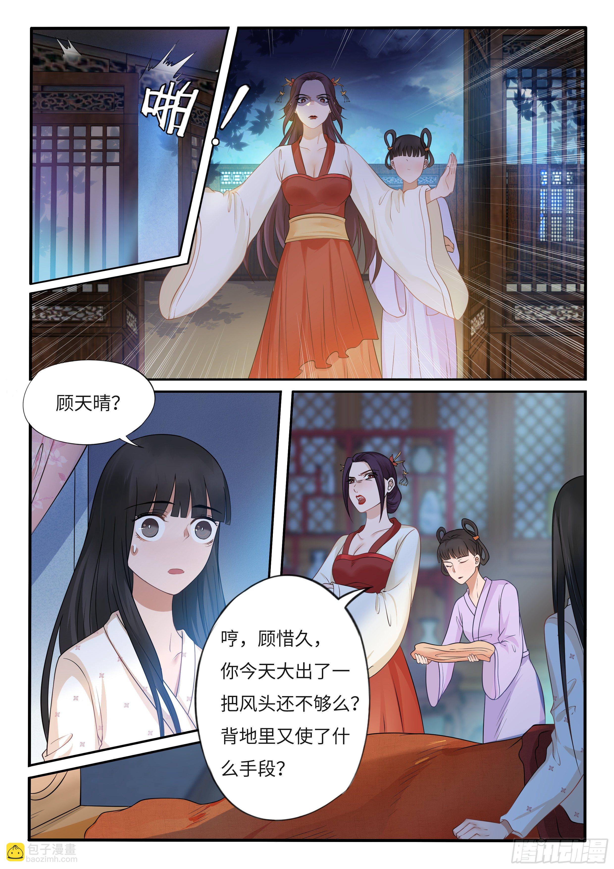 身份暴露了-第35话