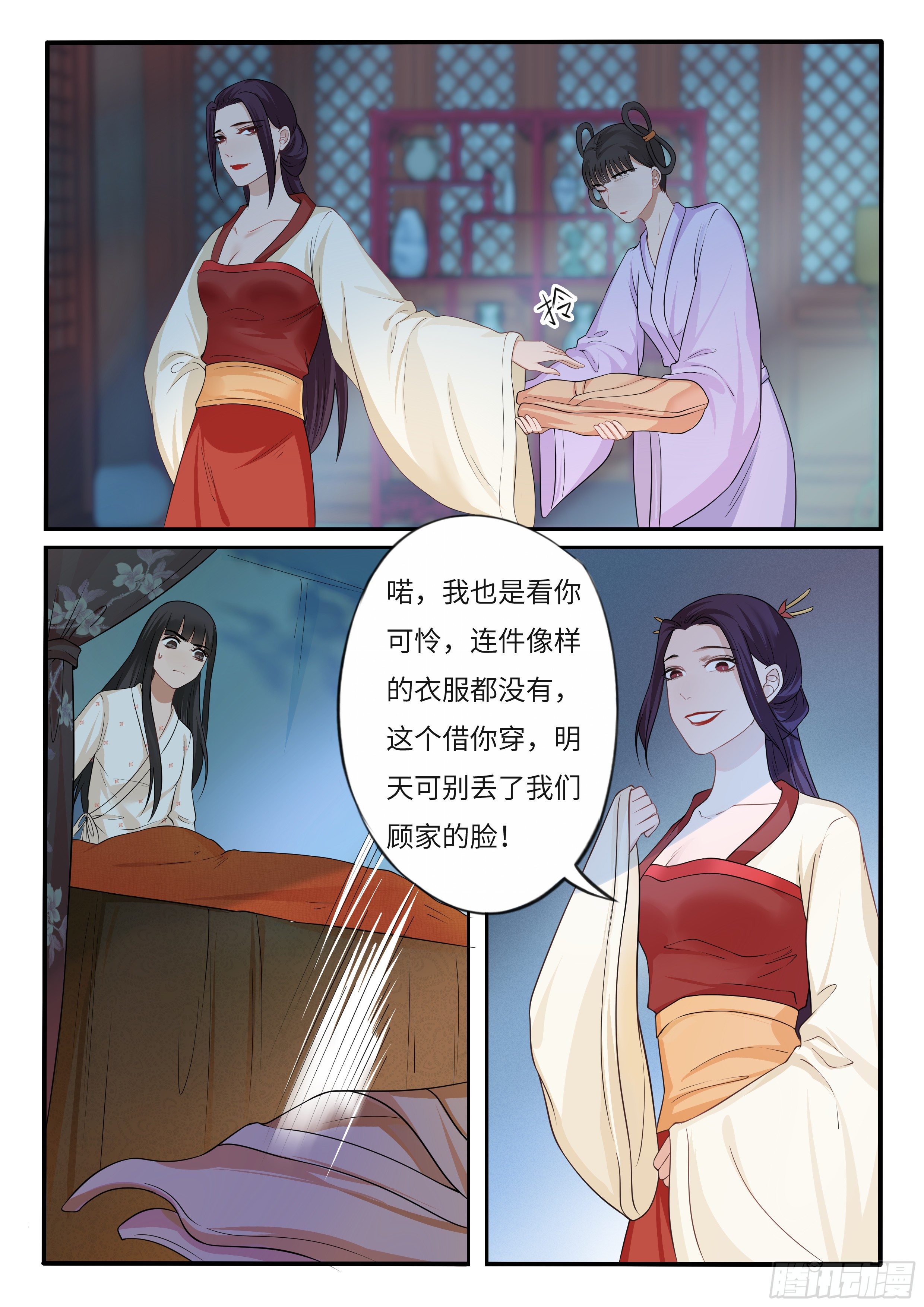 身份暴露了-第35话