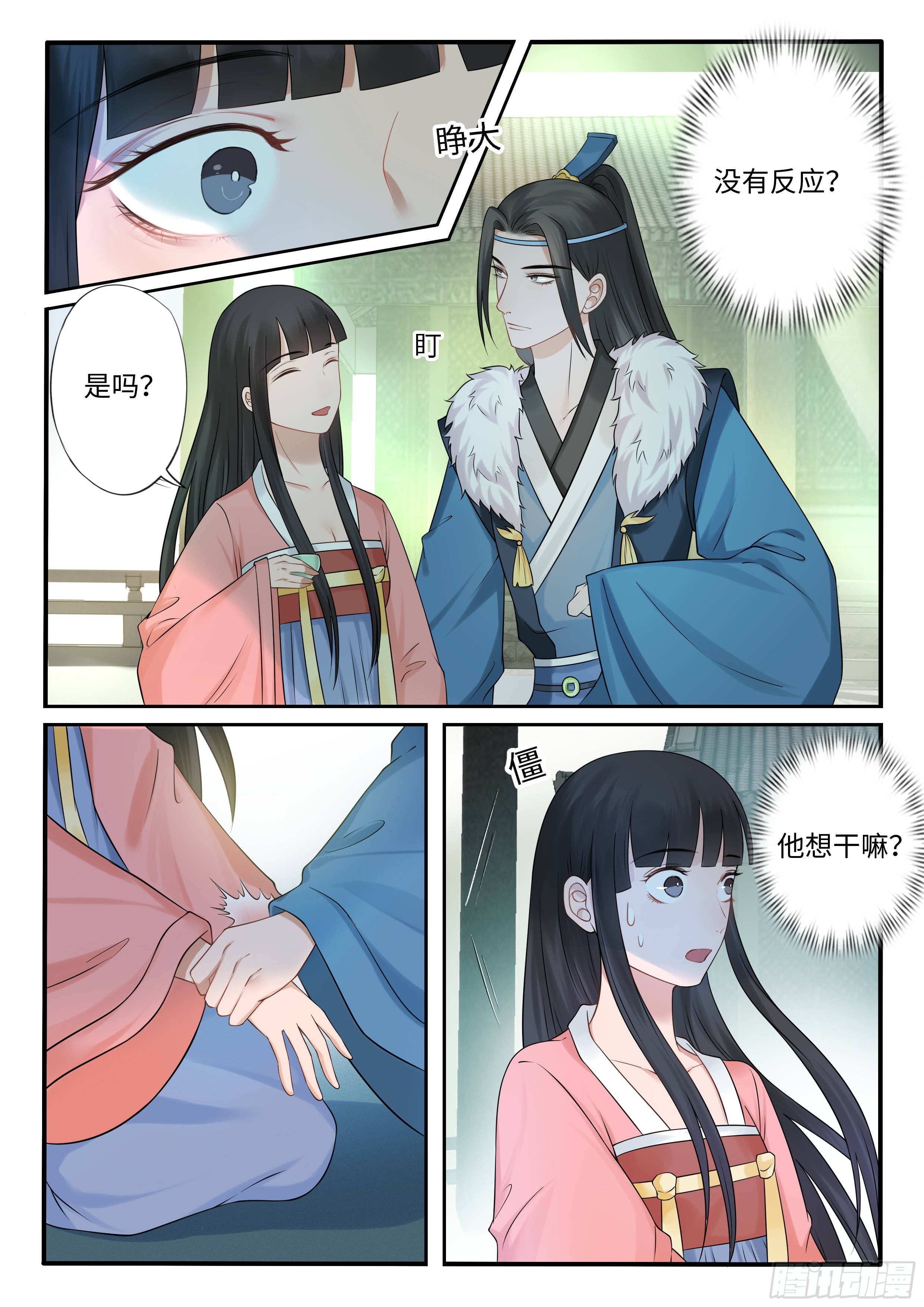 果然他就是龙昔-第39话