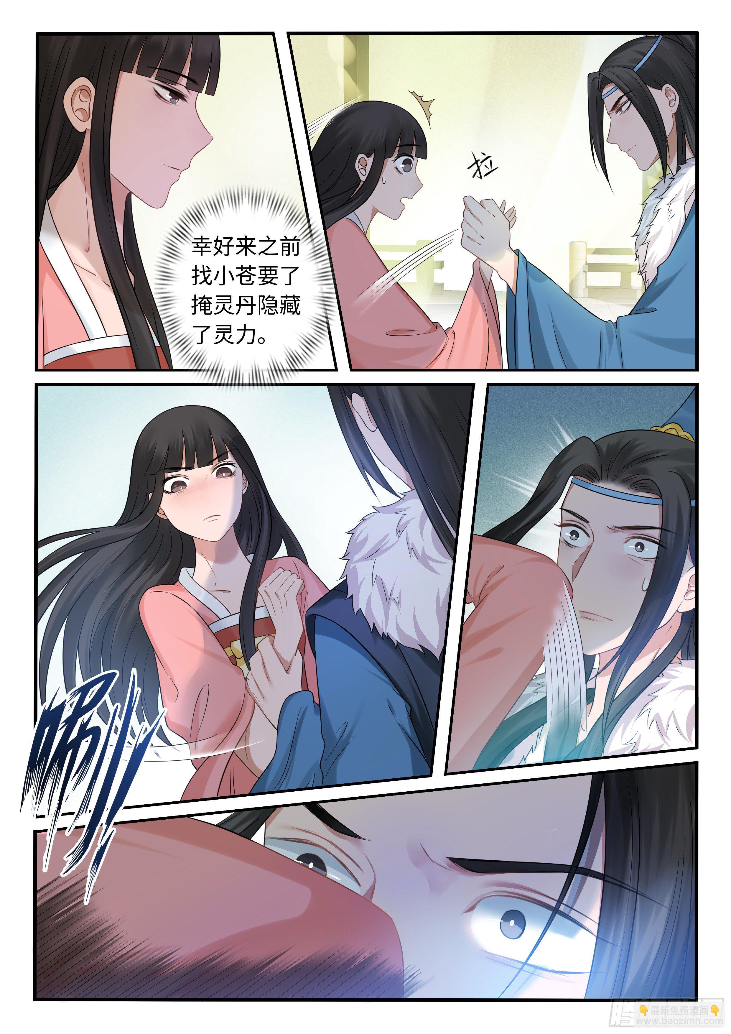 果然他就是龙昔-第39话