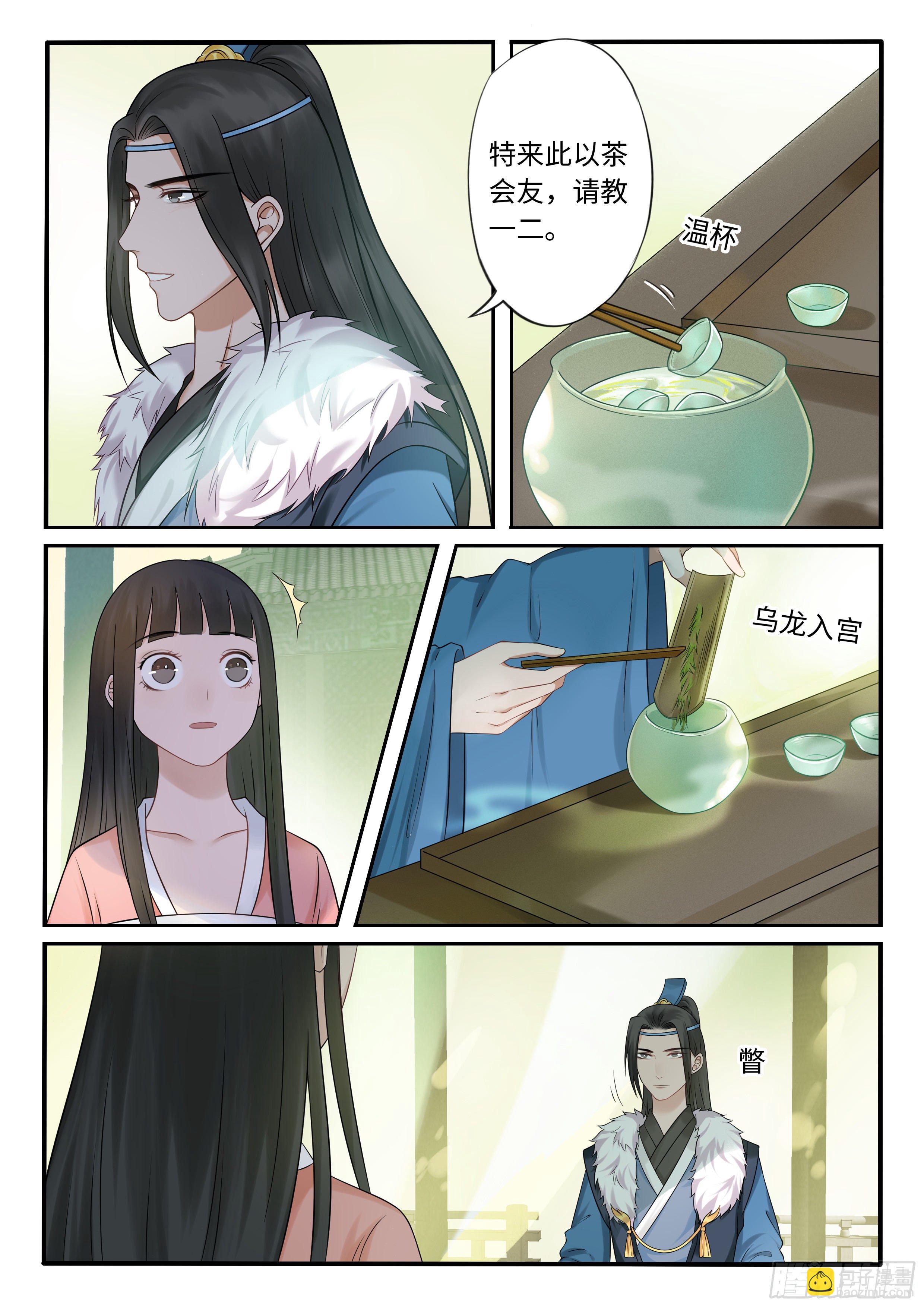 果然他就是龙昔-第39话