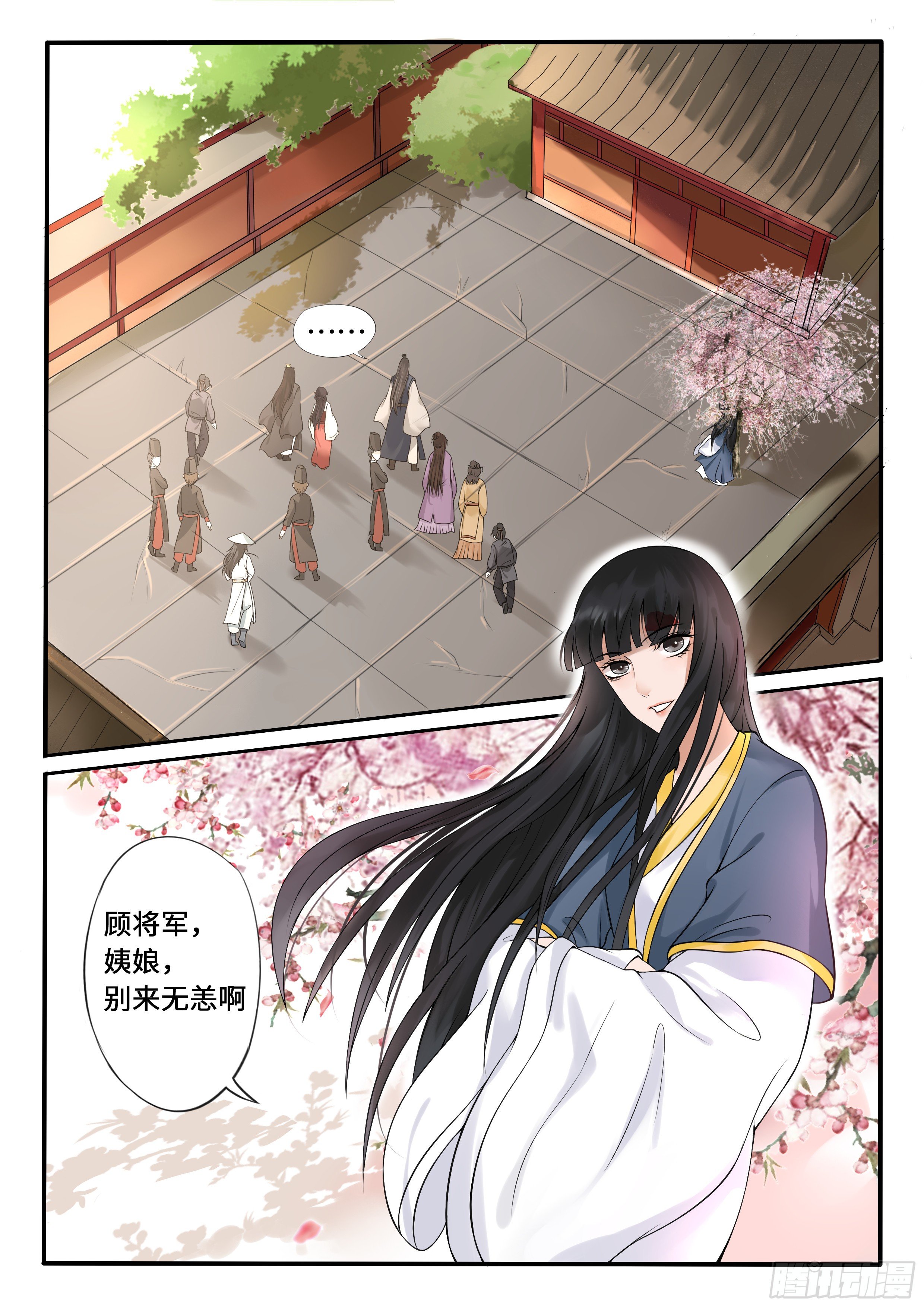 圣尊发怒了-第5话