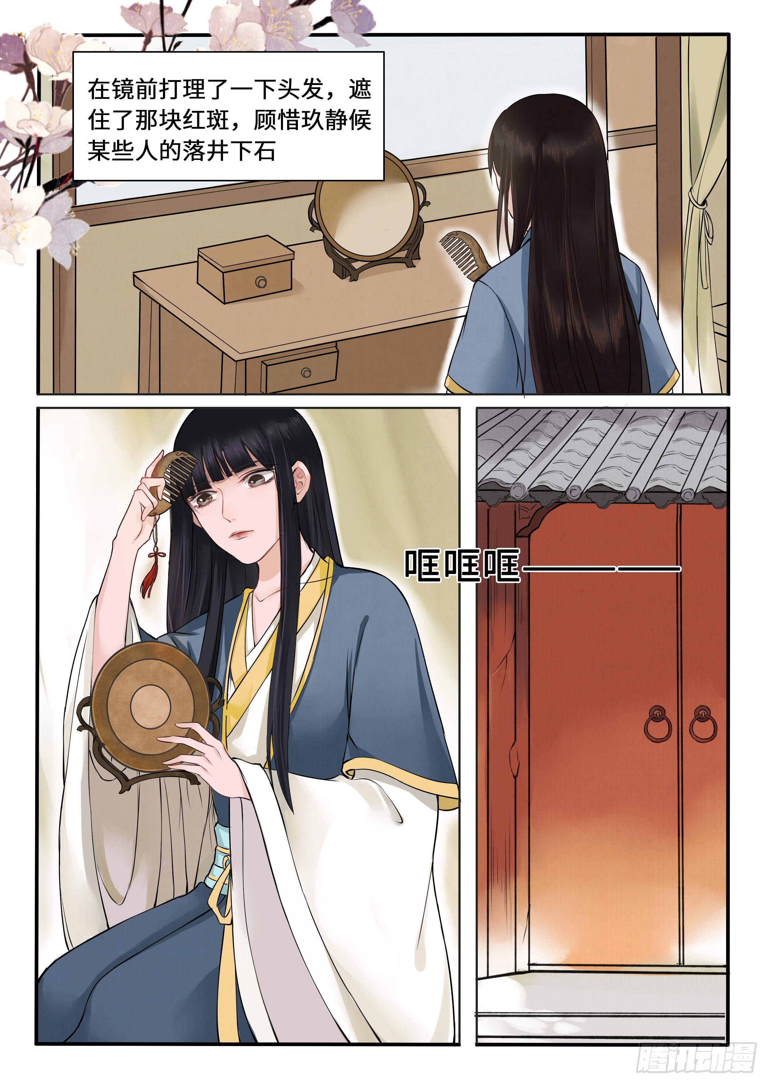 圣尊发怒了-第5话