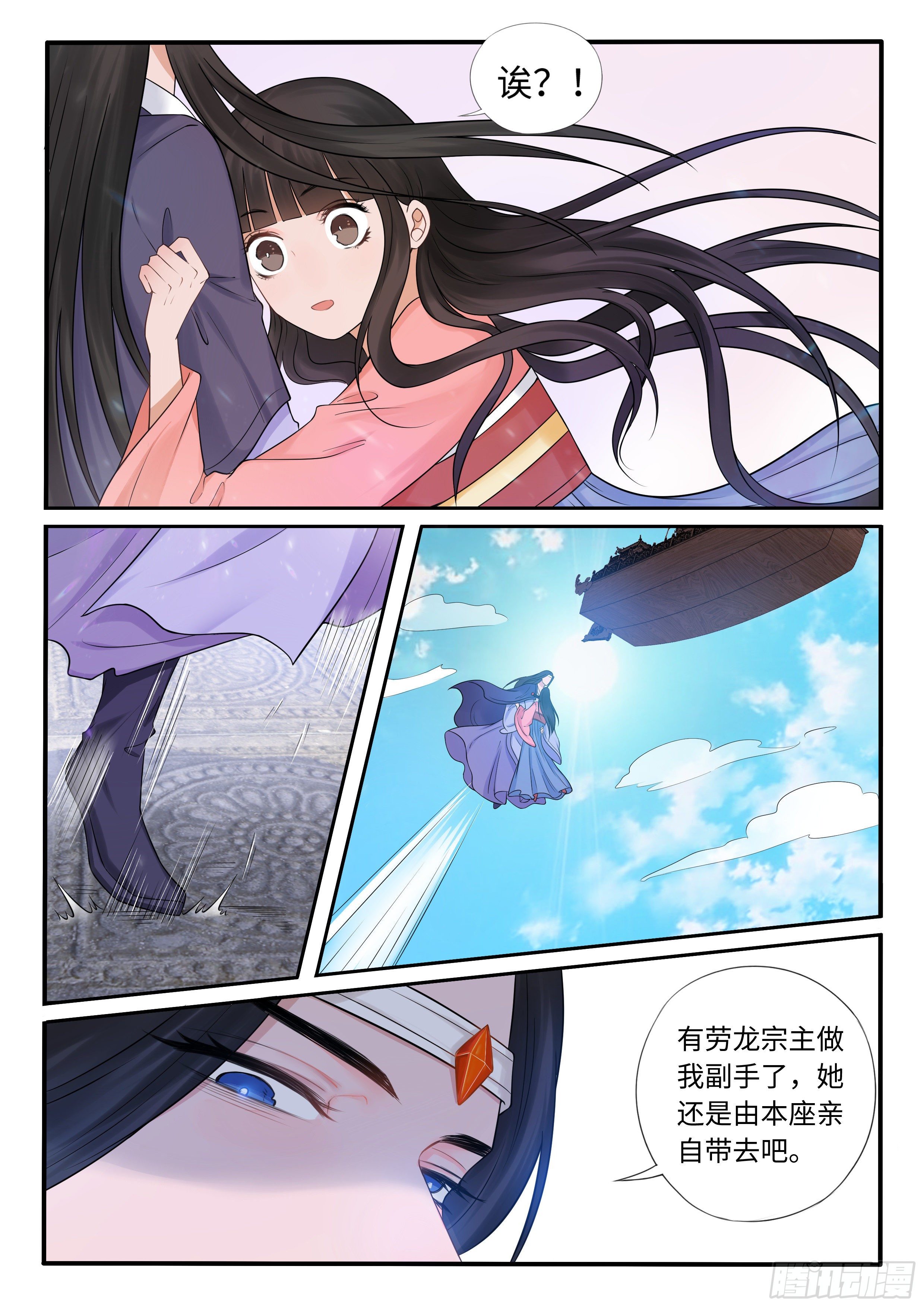 又被带上船了-第41话