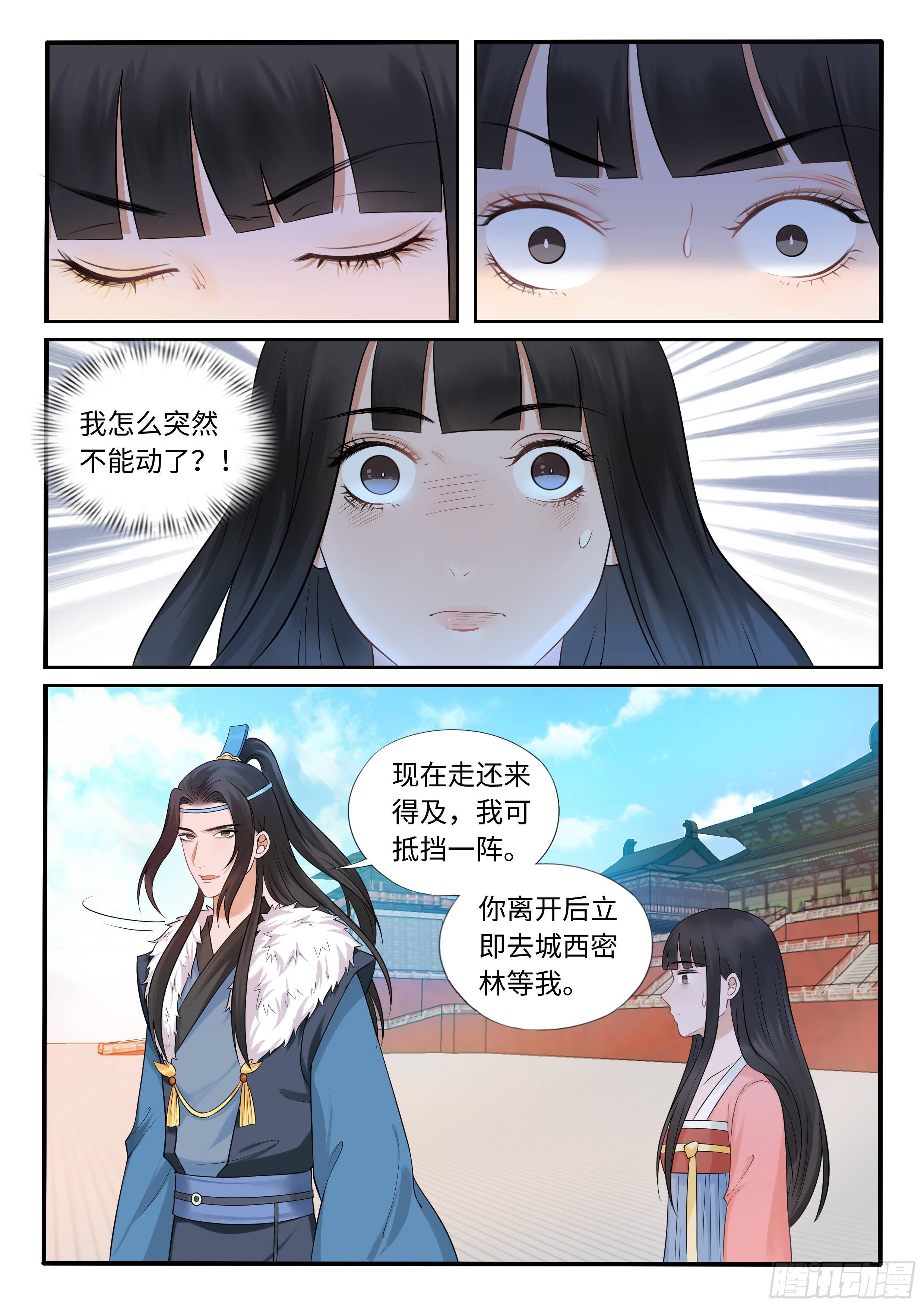 又被带上船了-第41话