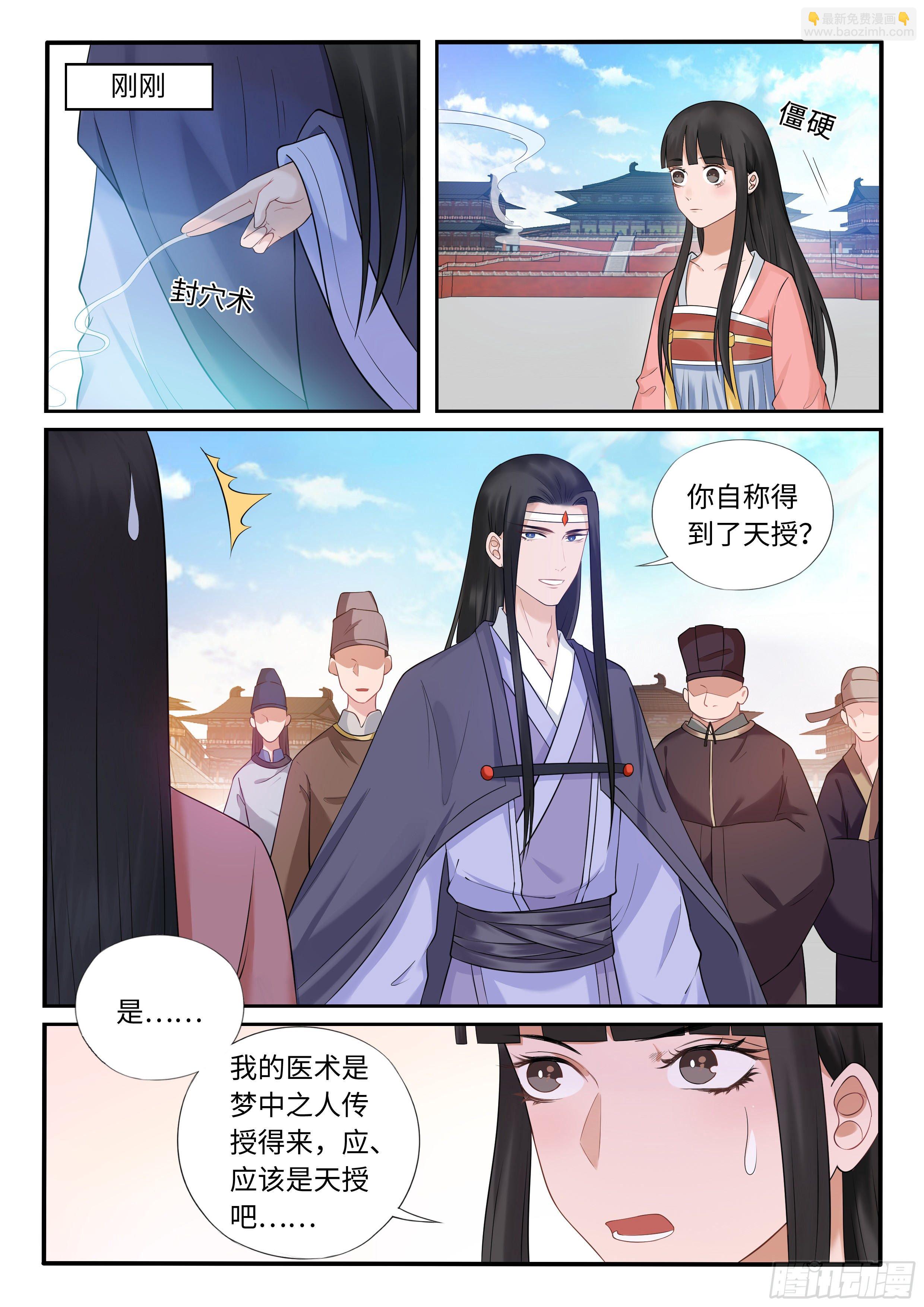 又被带上船了-第41话