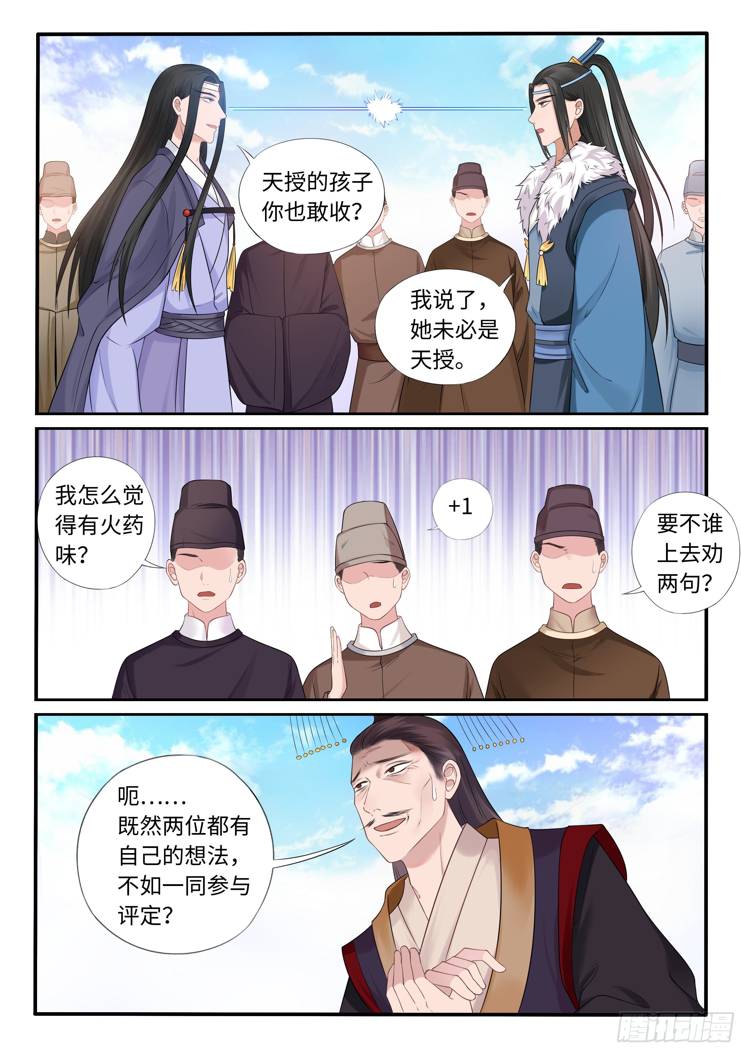 又被带上船了-第41话