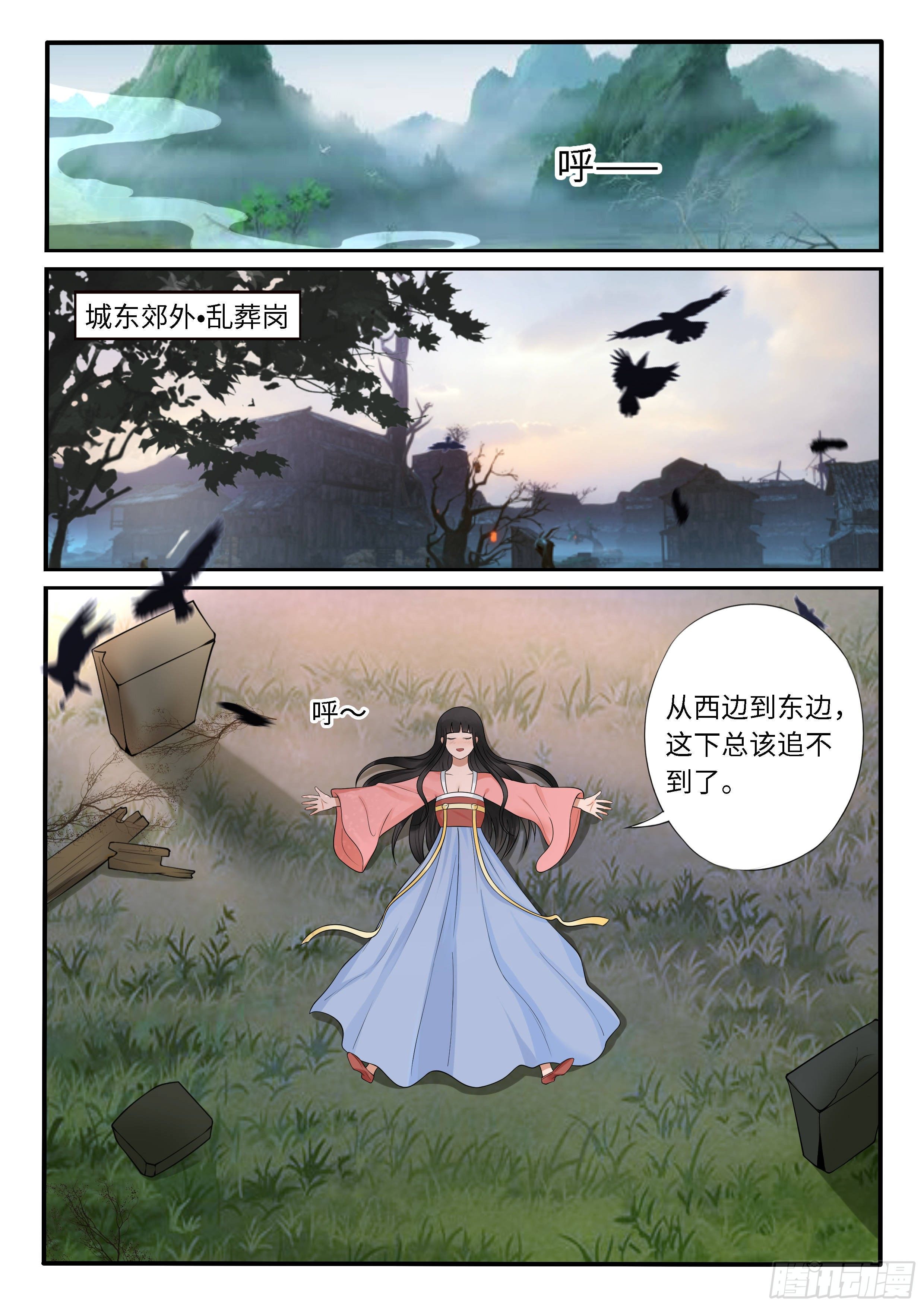 摸够了么？-第43话