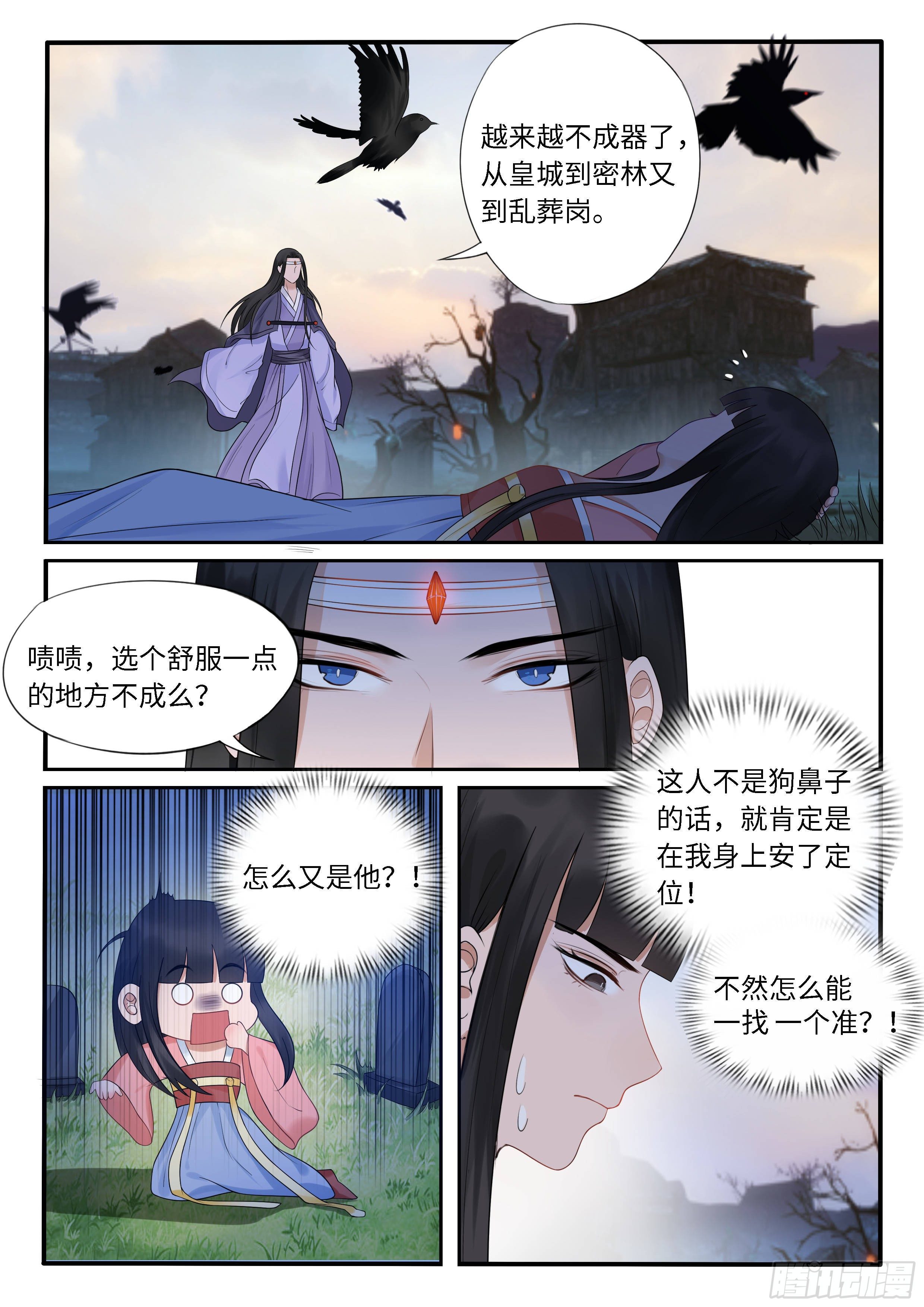 摸够了么？-第43话