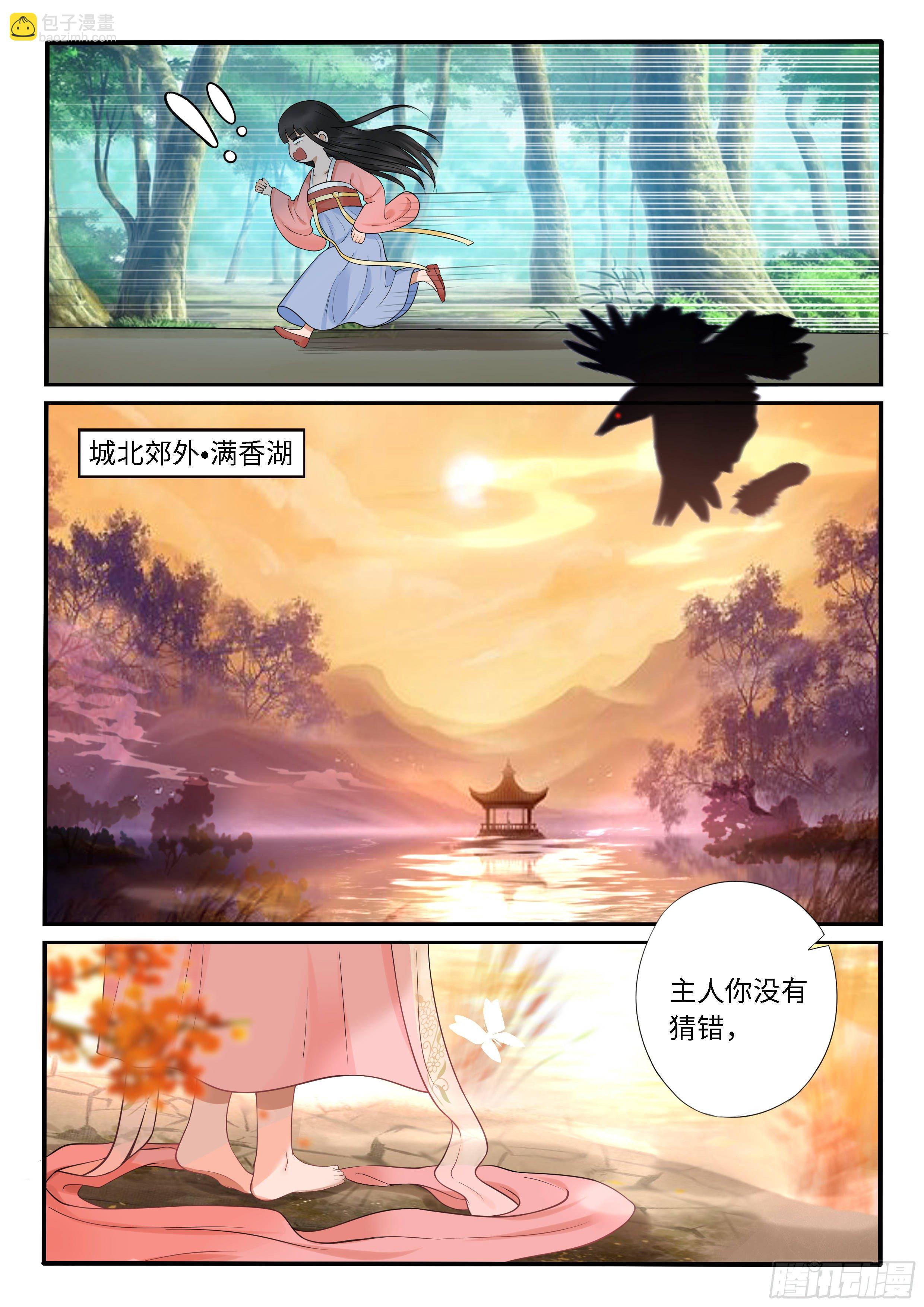 摸够了么？-第43话