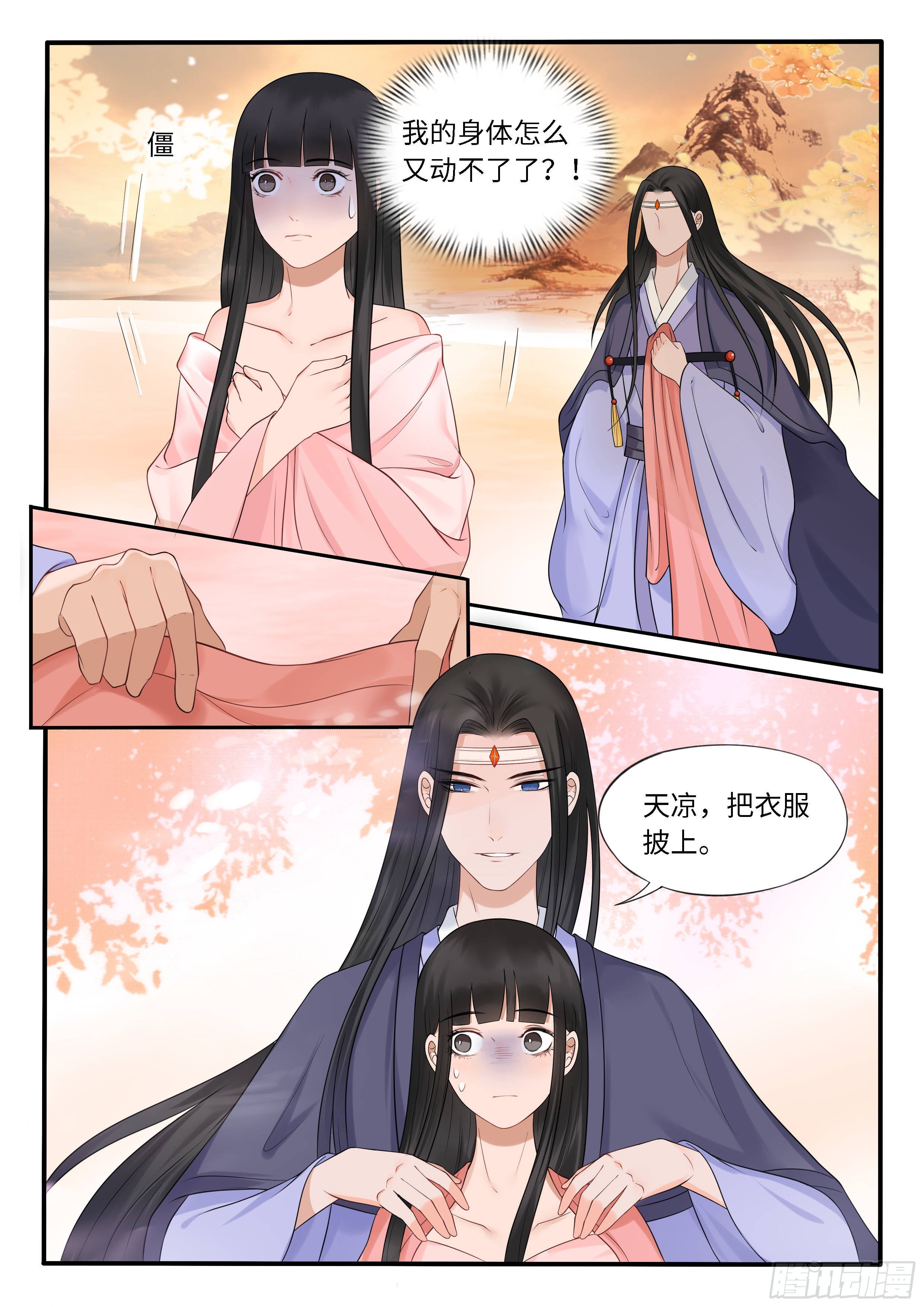 摸够了么？-第43话