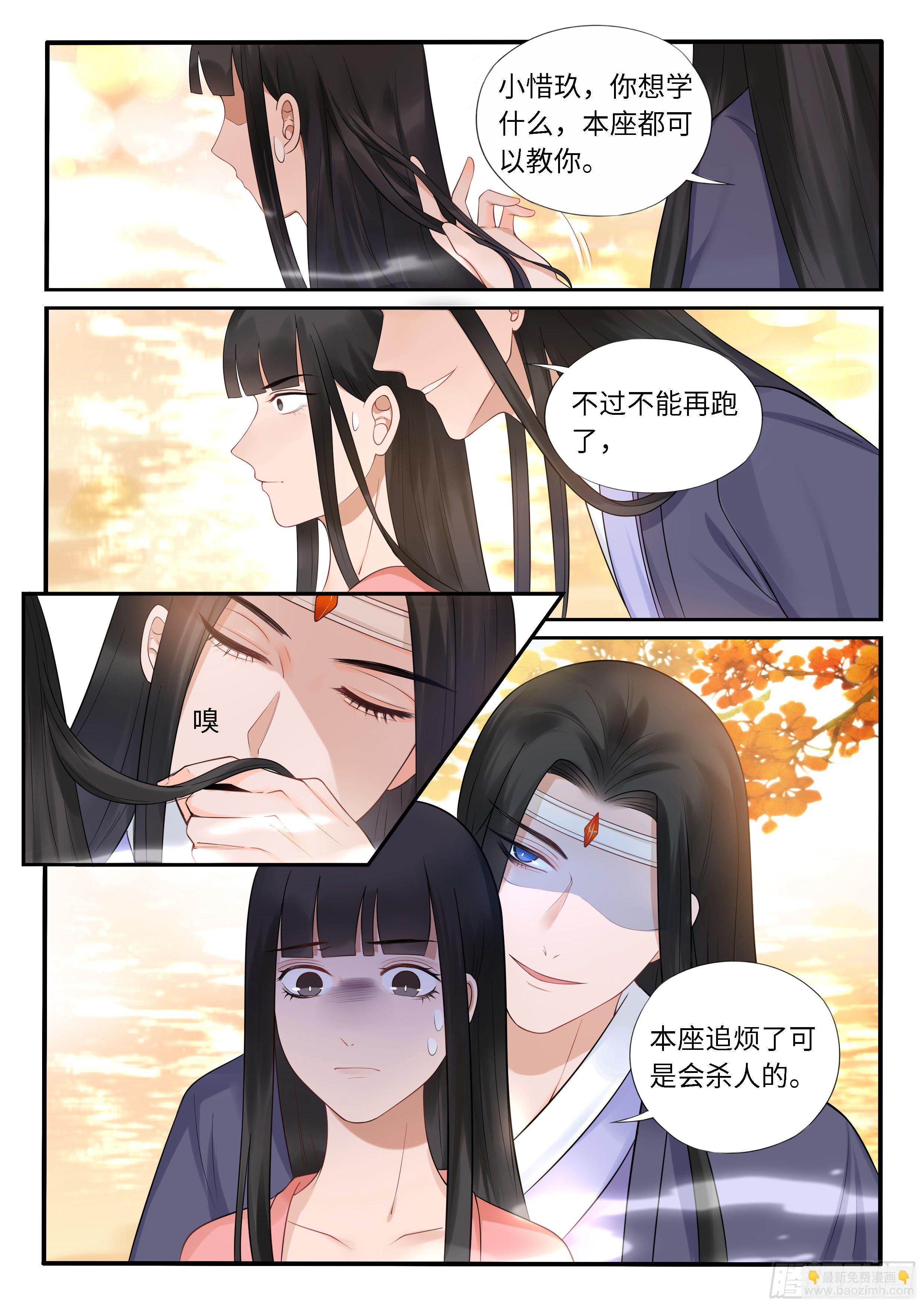 摸够了么？-第43话