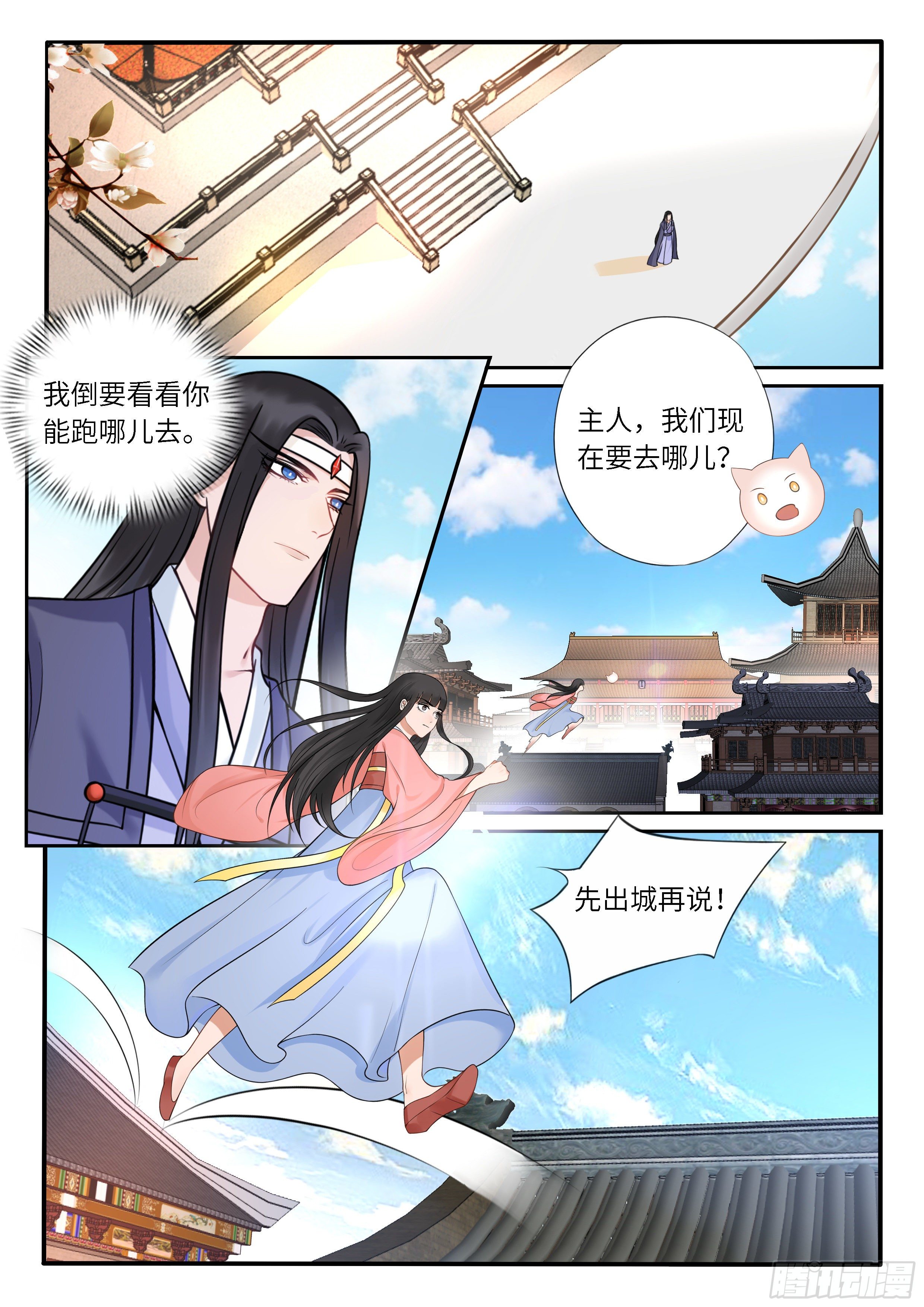 摸够了么？-第43话