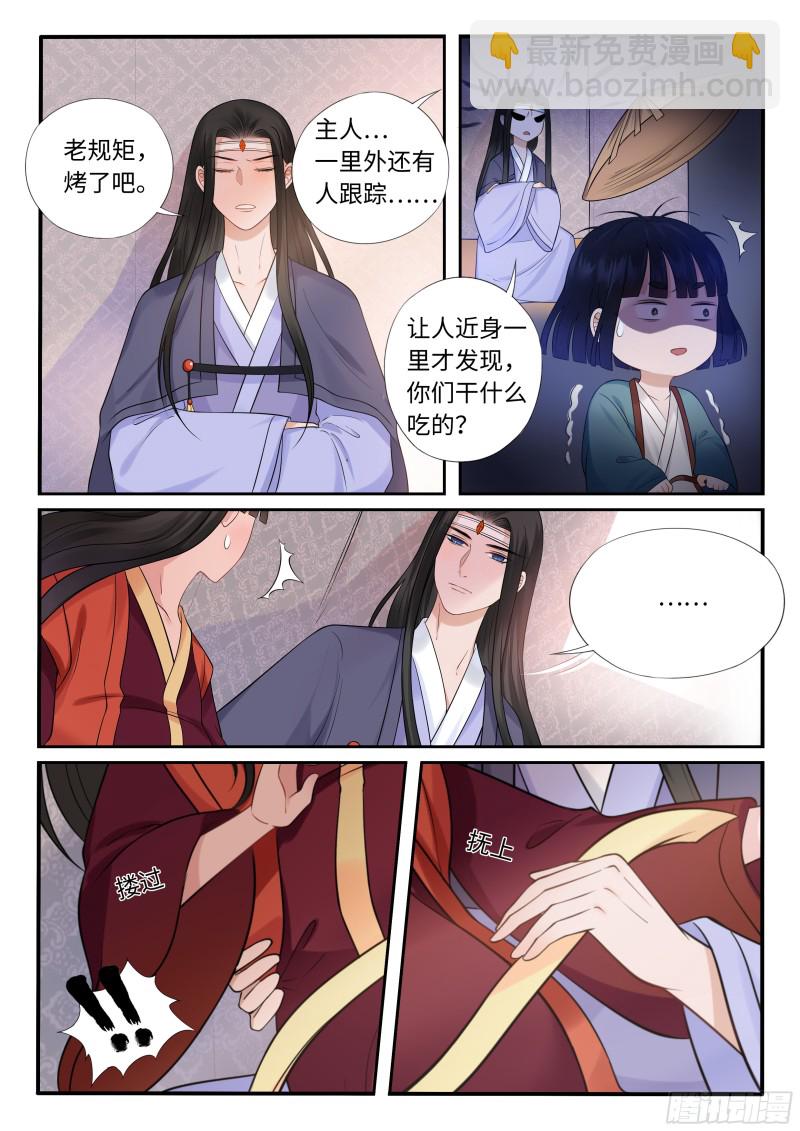 毒妃在上，邪王在下（惹到他了） - 你摸哪里？ - 1