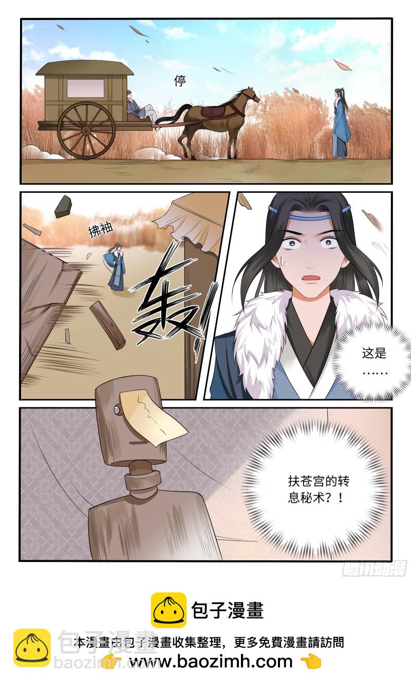 毒妃在上，邪王在下（惹到他了） - 你摸哪里？ - 1