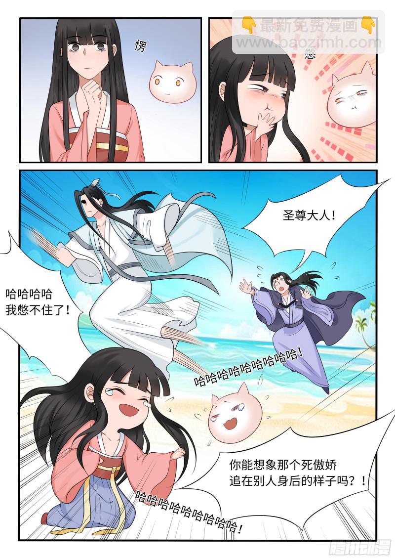 毒妃在上，邪王在下（惹到他了） - 神秘的画像 - 1